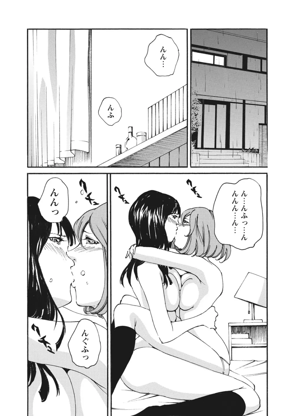 WEB バズーカ Vol.16 Page.164