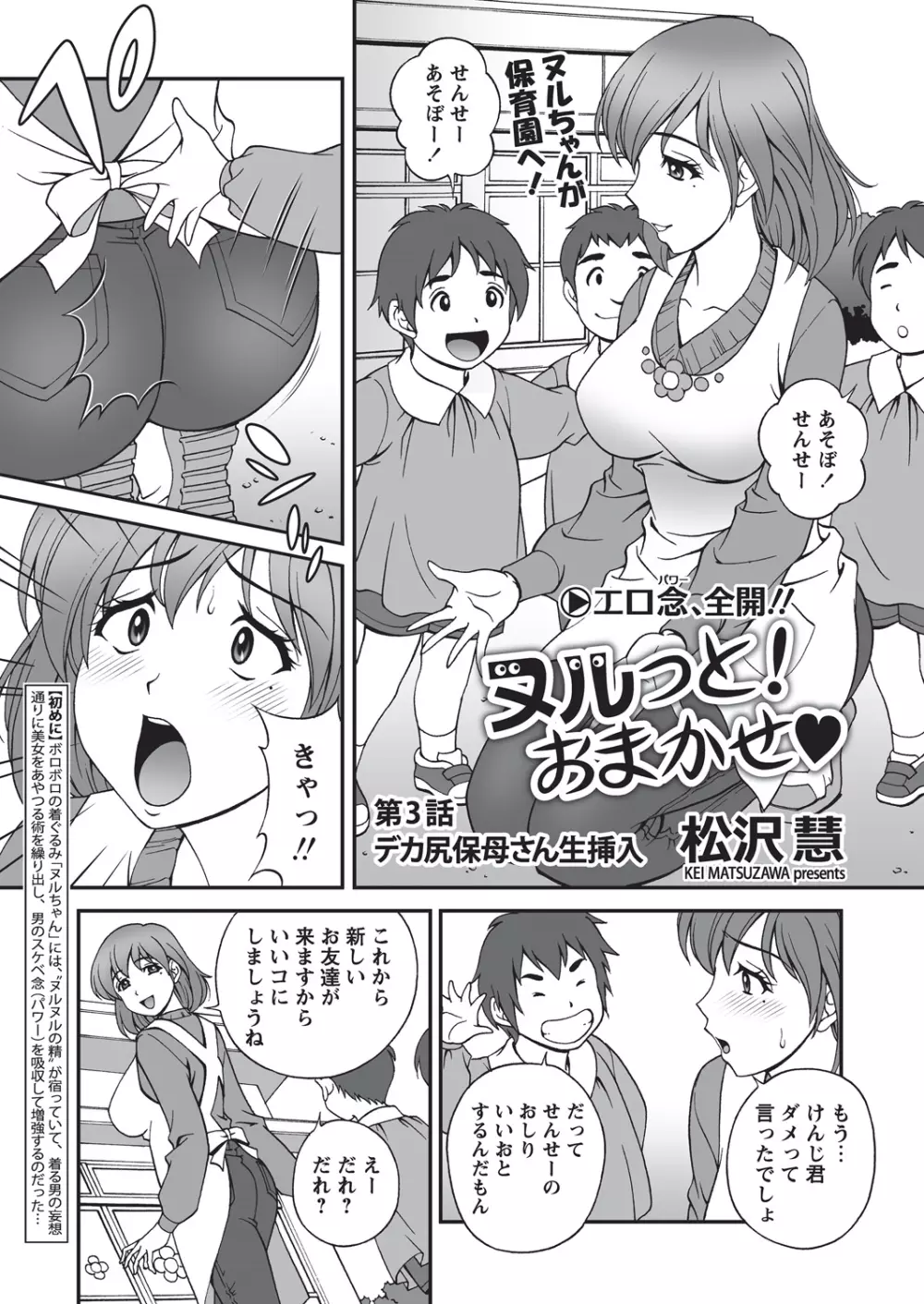 WEB バズーカ Vol.16 Page.25