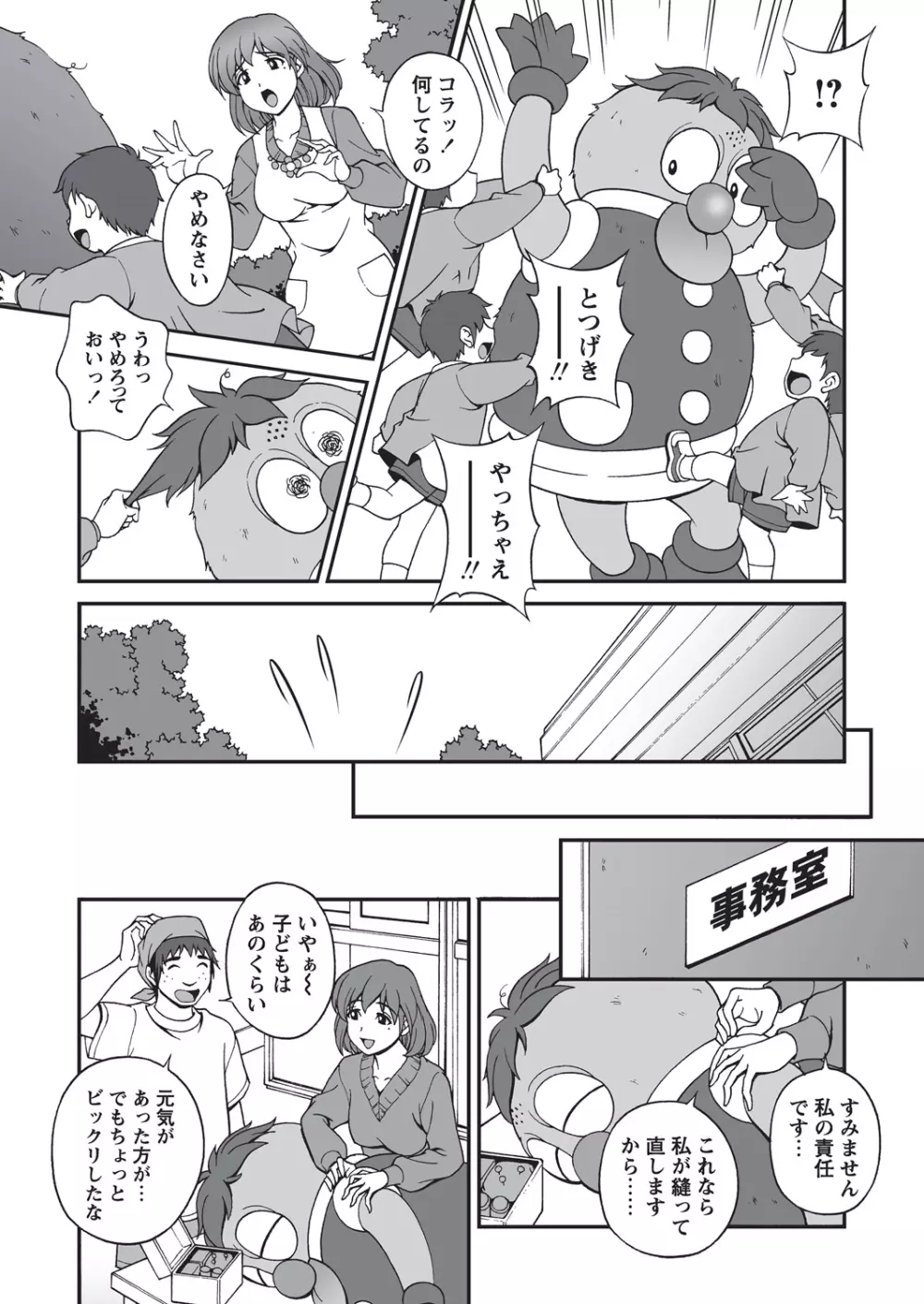 WEB バズーカ Vol.16 Page.27