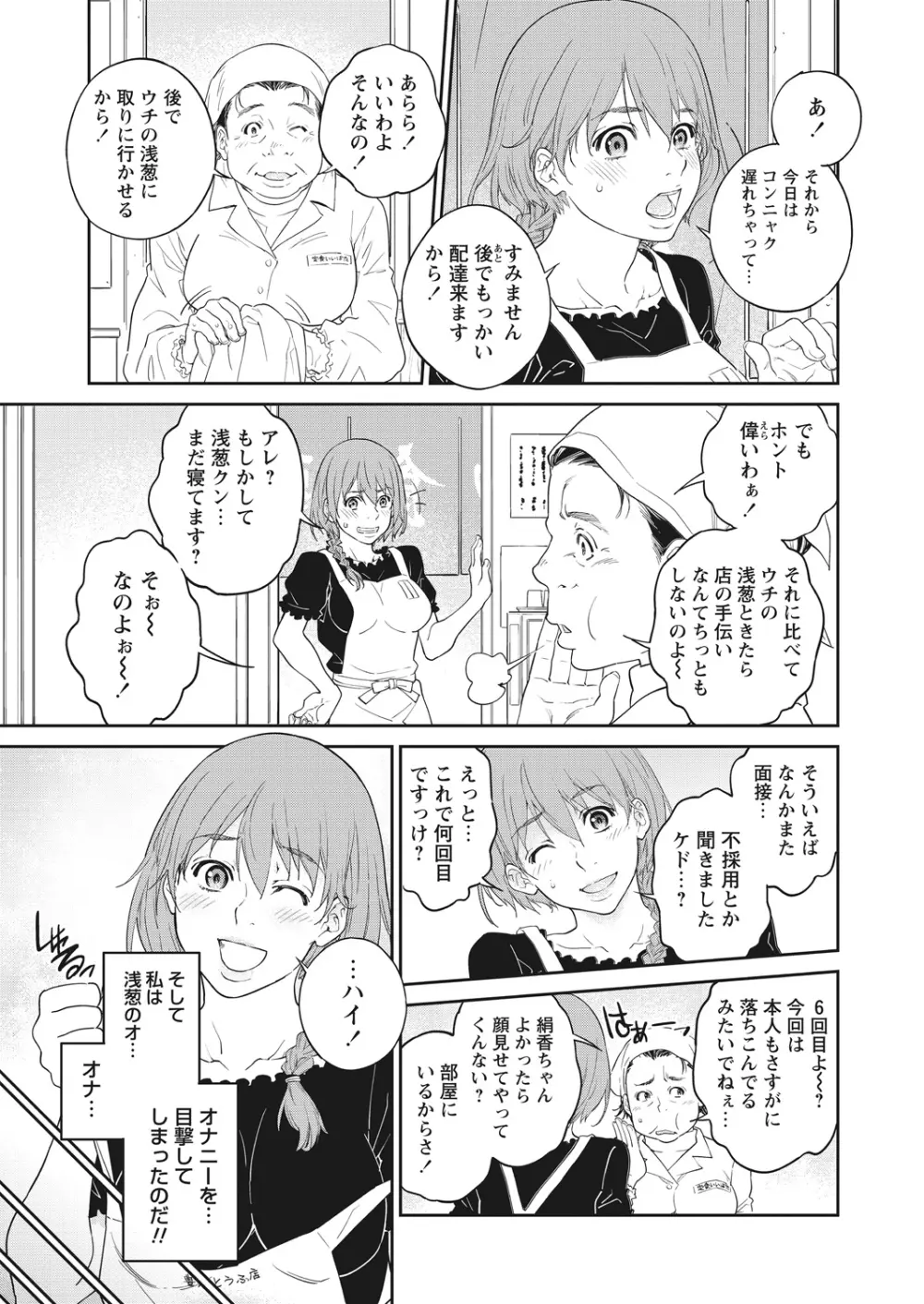 WEB バズーカ Vol.16 Page.43