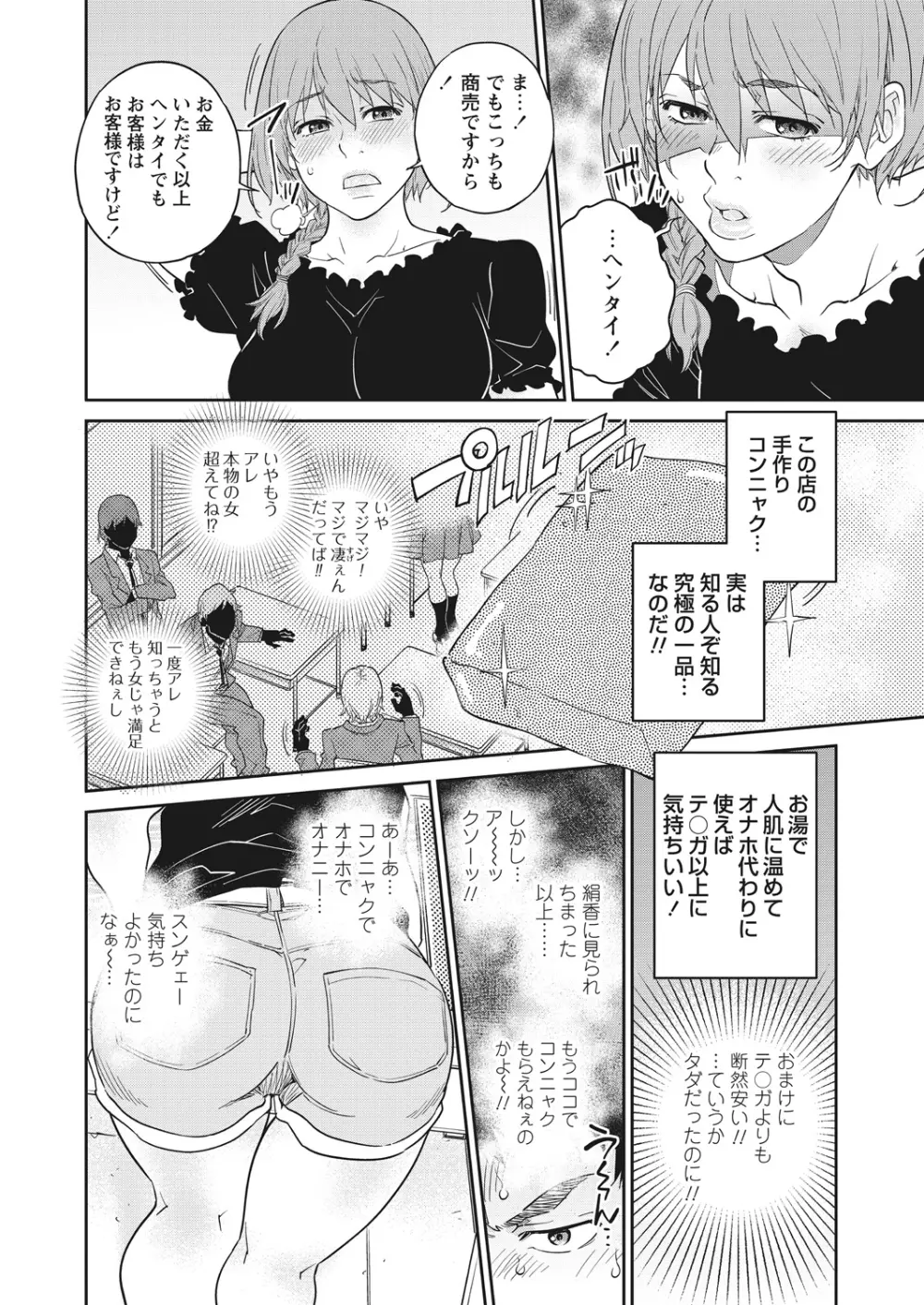 WEB バズーカ Vol.16 Page.46