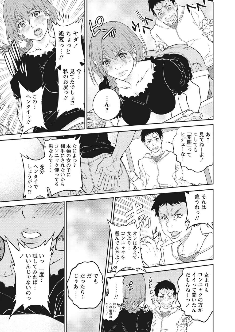 WEB バズーカ Vol.16 Page.47