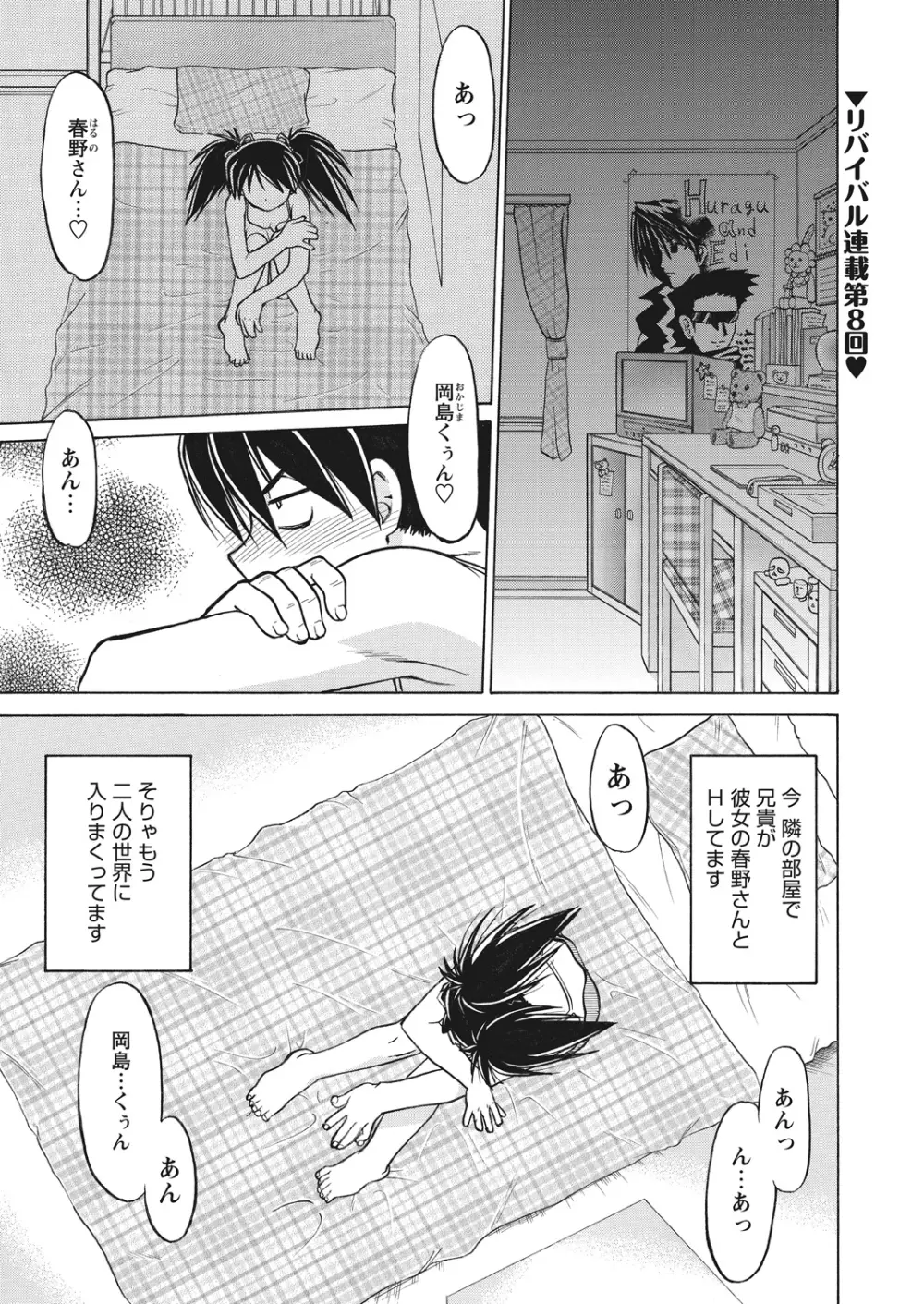 WEB バズーカ Vol.16 Page.73