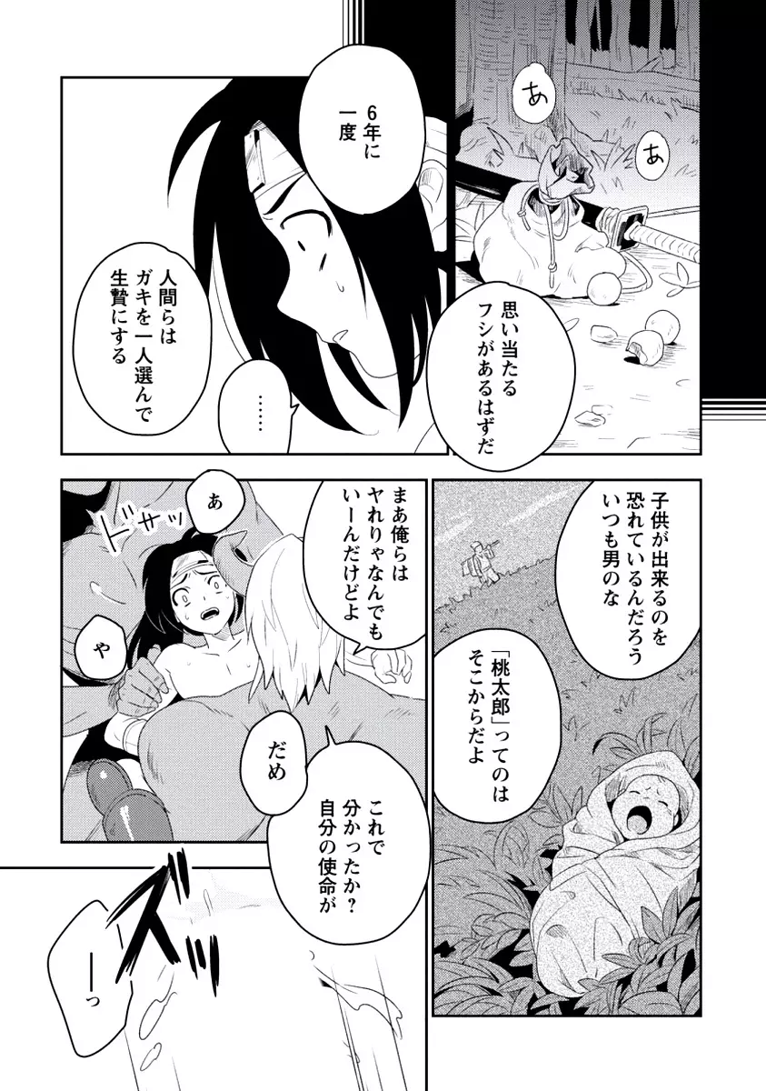 イノセント Page.165