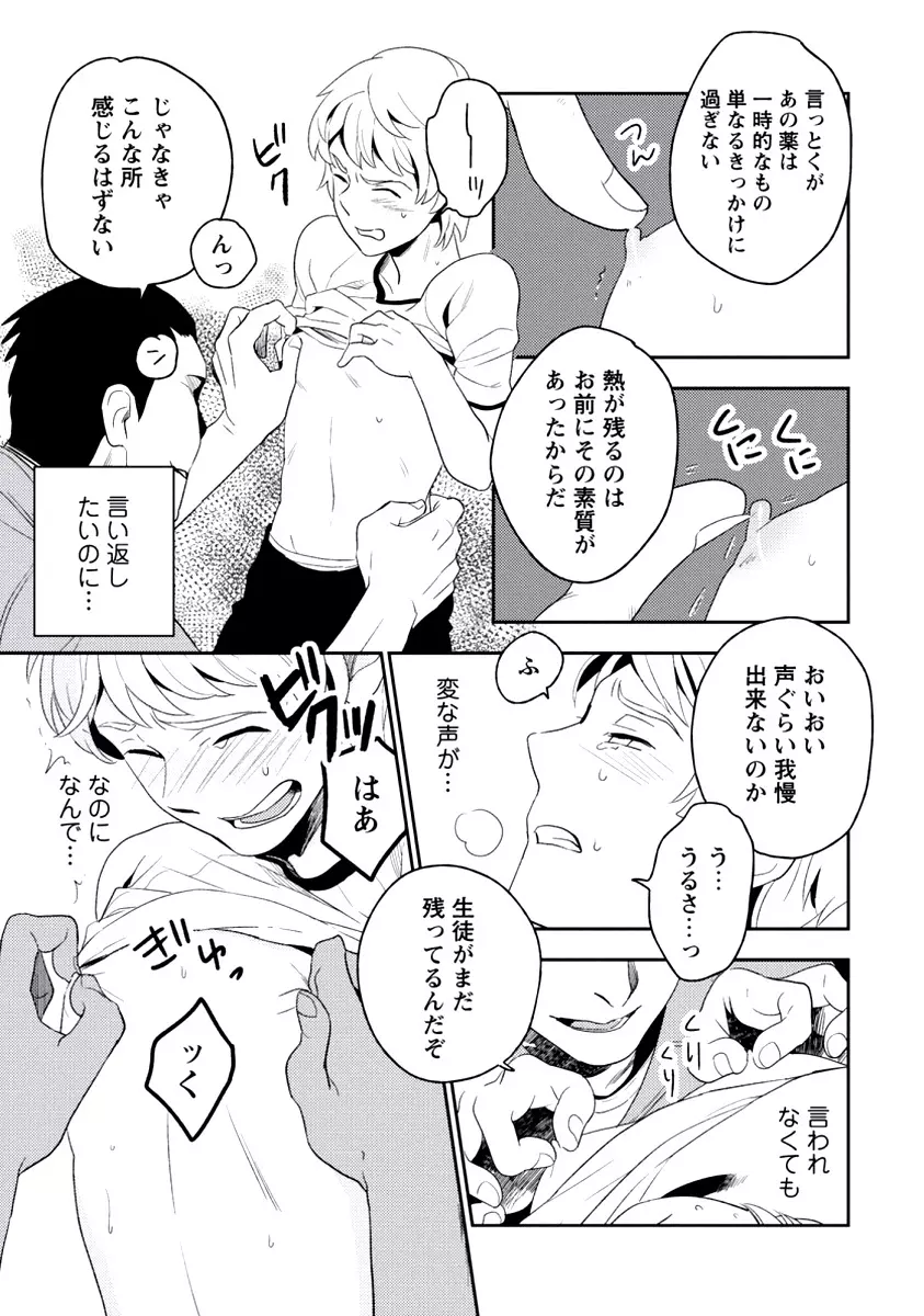 イノセント Page.27