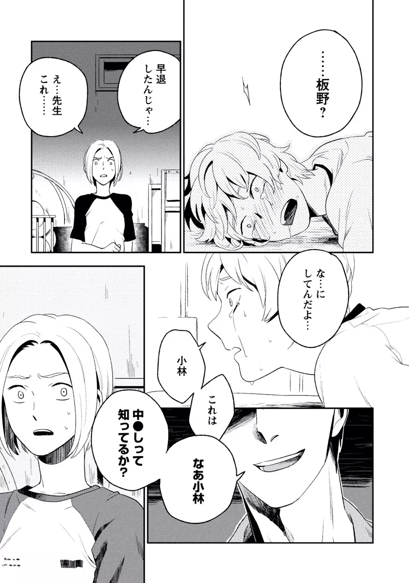 イノセント Page.39