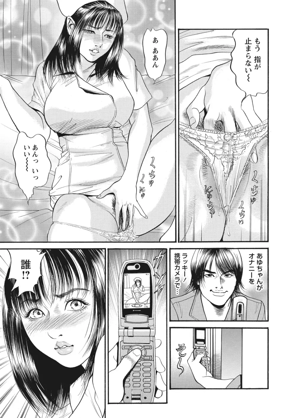 WEB バズーカ Vol.17 Page.129