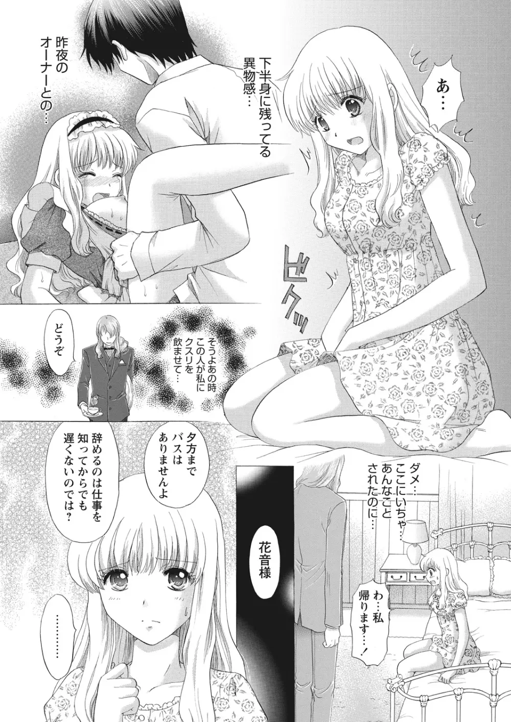 WEB バズーカ Vol.17 Page.143