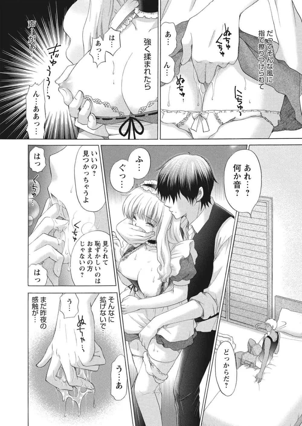 WEB バズーカ Vol.17 Page.150