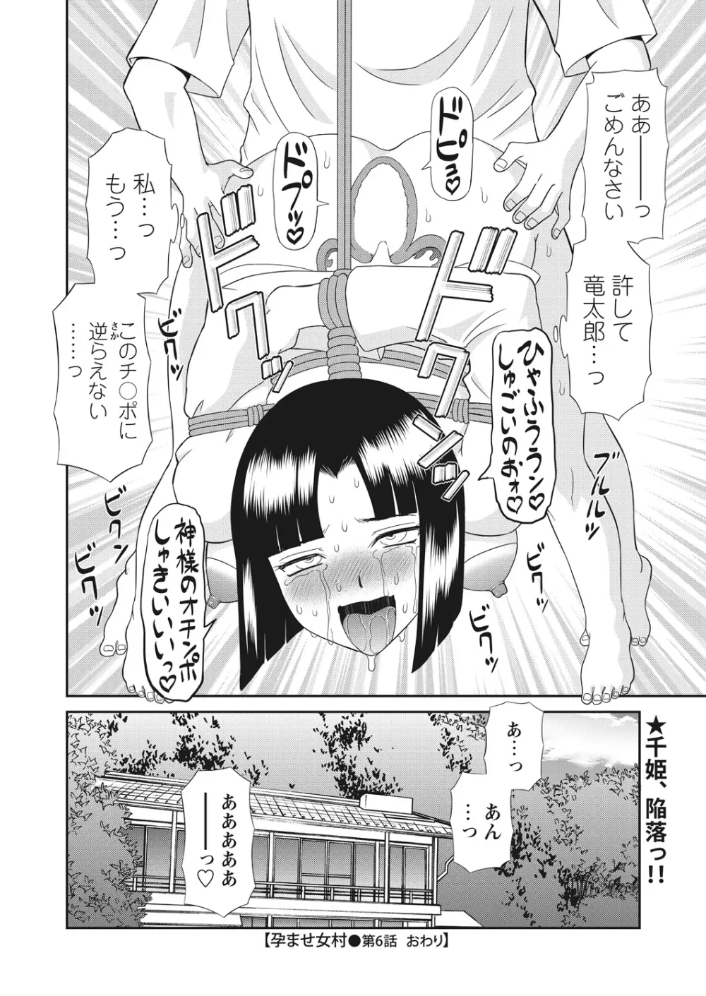 WEB バズーカ Vol.17 Page.18