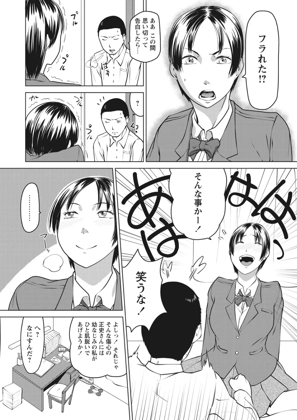 WEB バズーカ Vol.17 Page.22