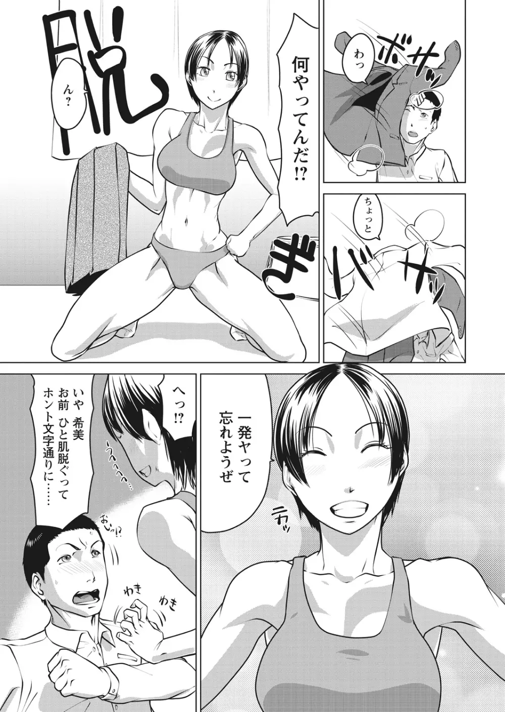 WEB バズーカ Vol.17 Page.23