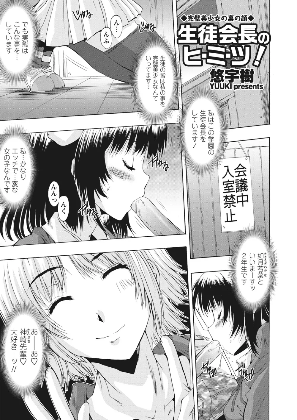 WEB バズーカ Vol.17 Page.51