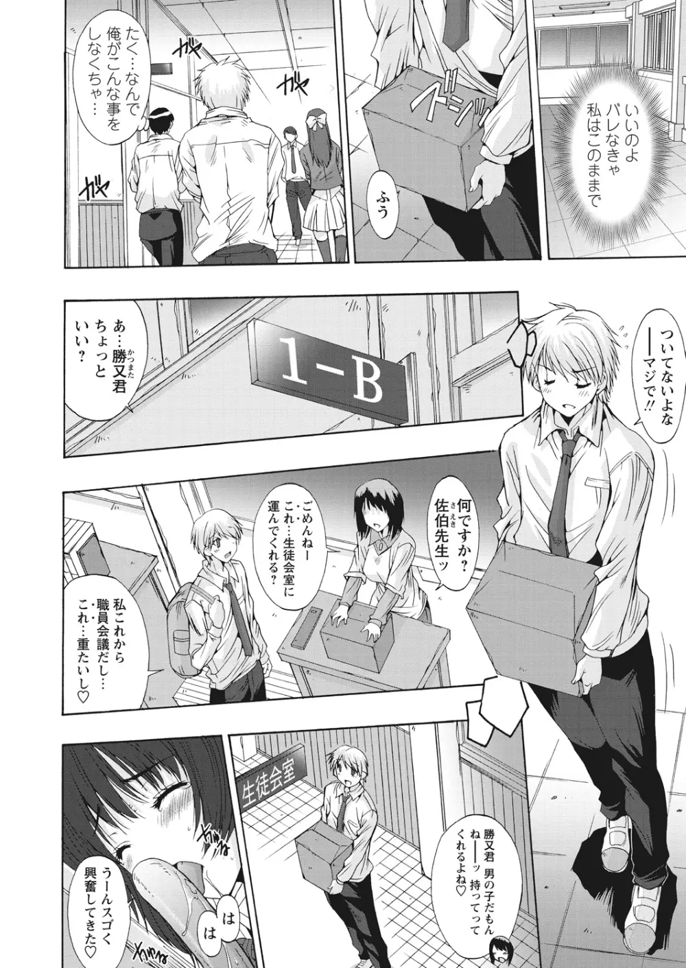 WEB バズーカ Vol.17 Page.54