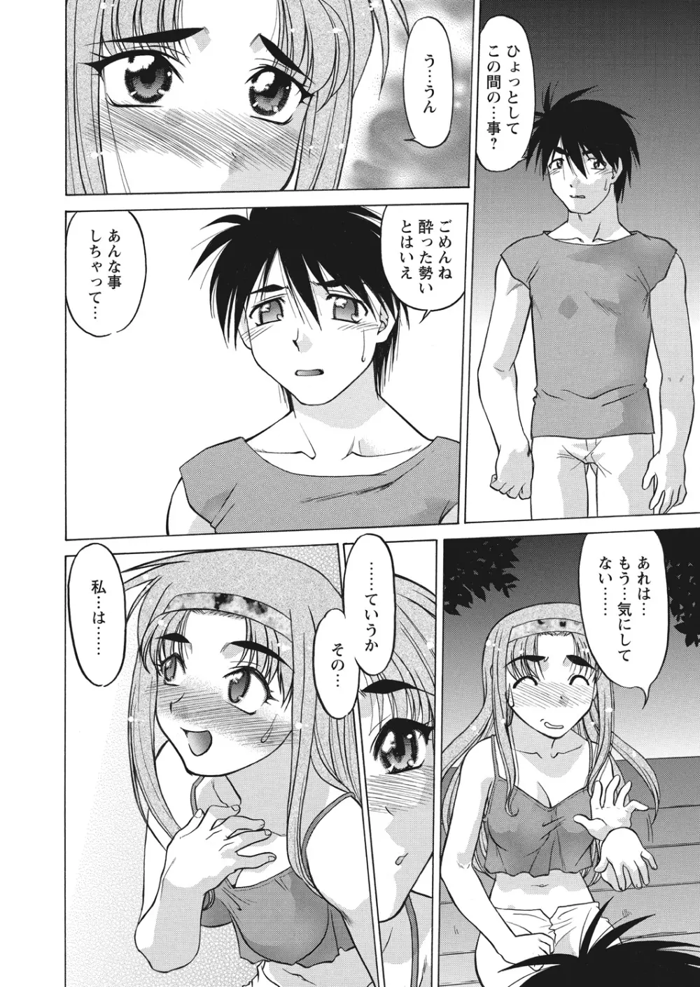 WEB バズーカ Vol.17 Page.74