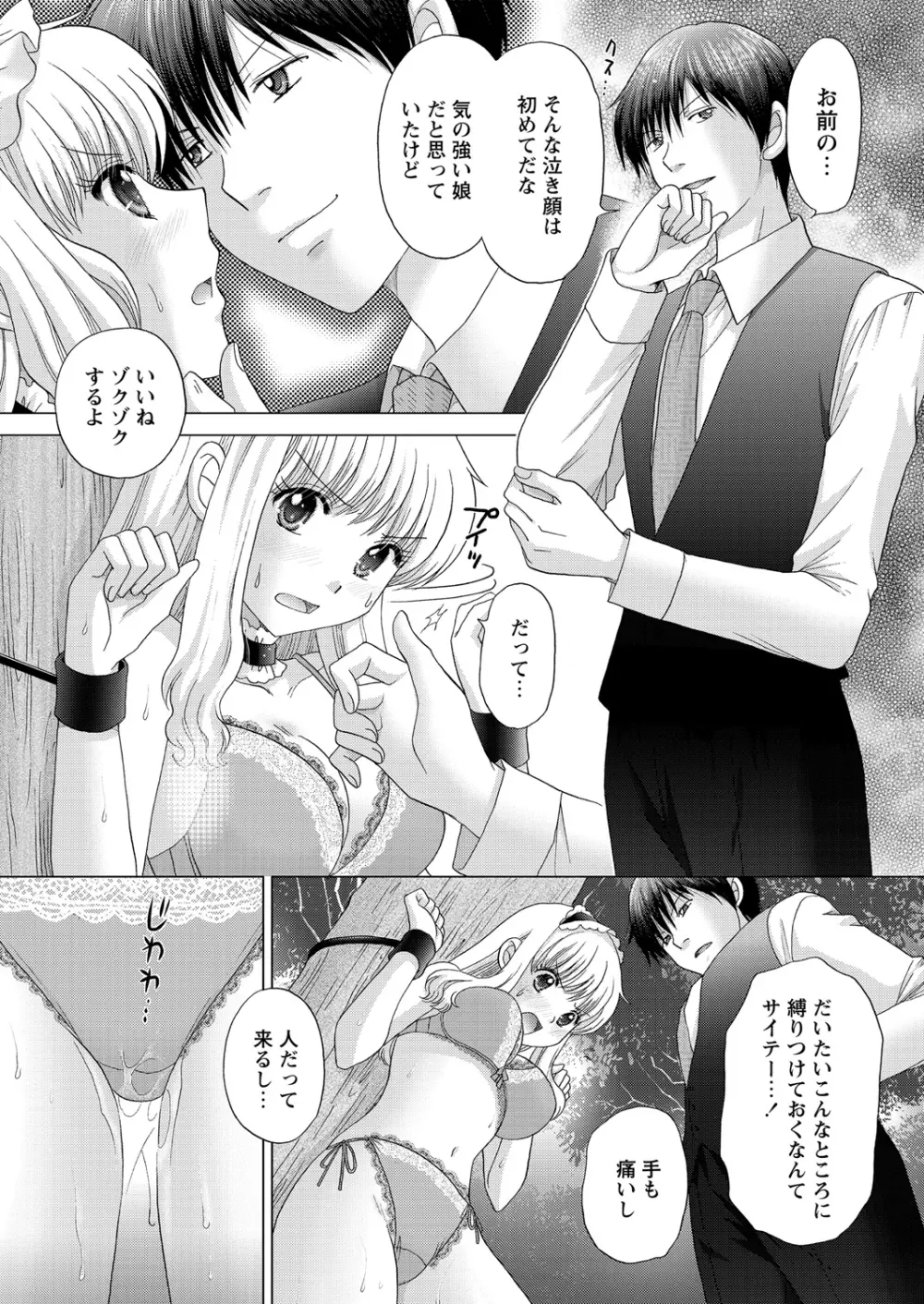 WEB バズーカ Vol.18 Page.144