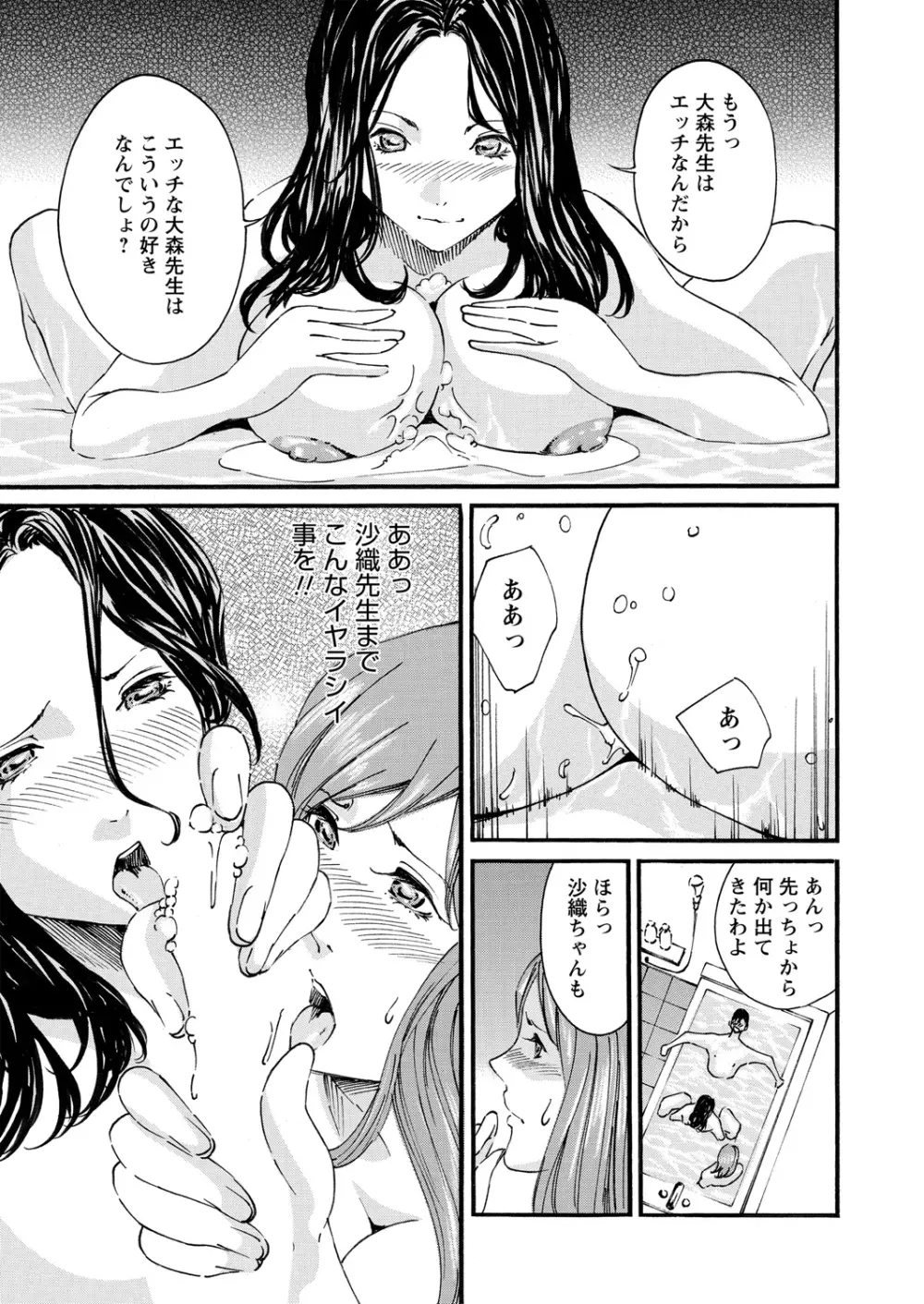 WEB バズーカ Vol.18 Page.160