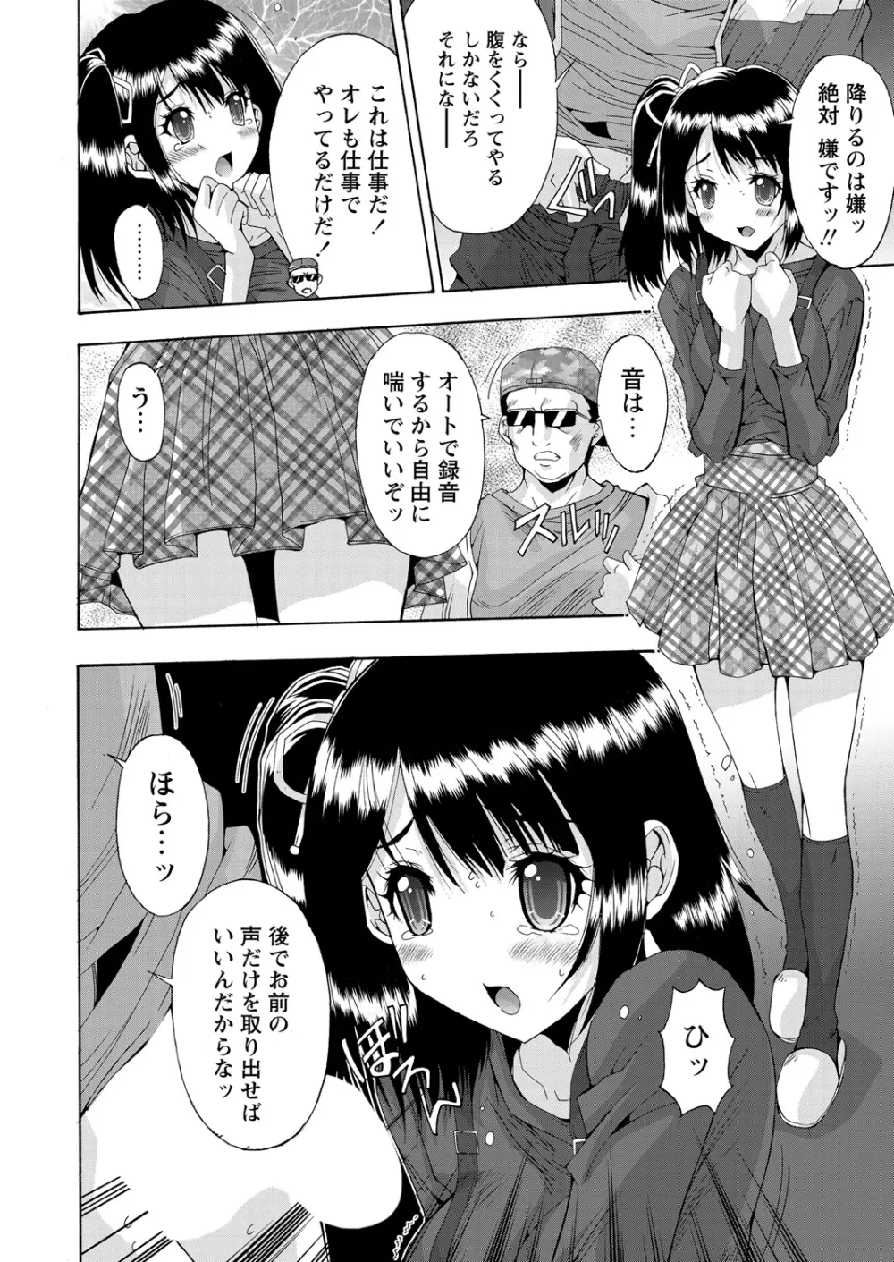 WEB バズーカ Vol.18 Page.39