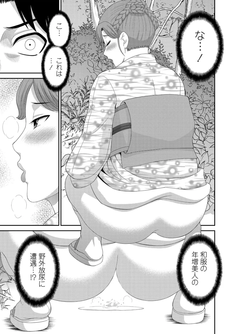 WEB バズーカ Vol.18 Page.4