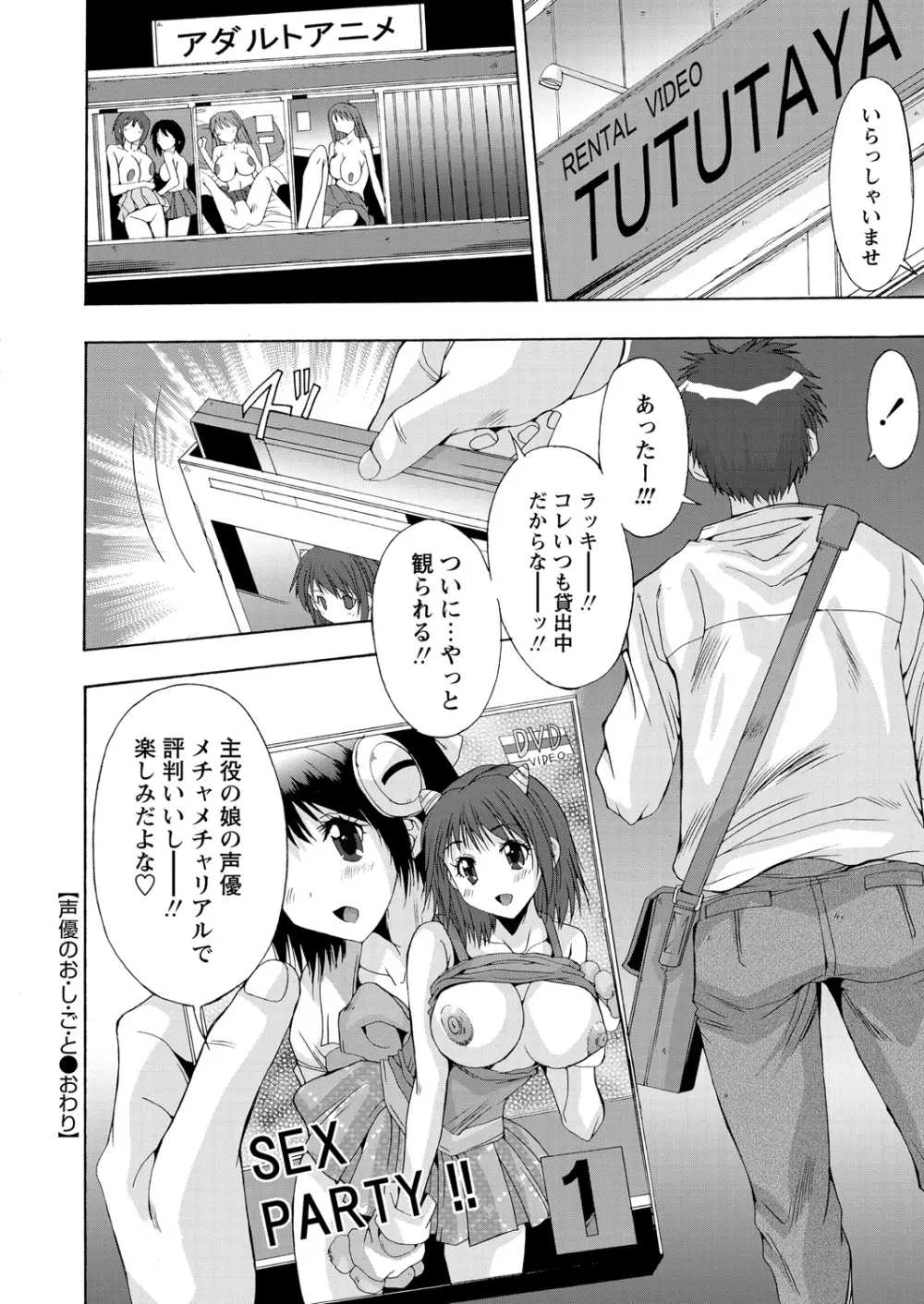 WEB バズーカ Vol.18 Page.49