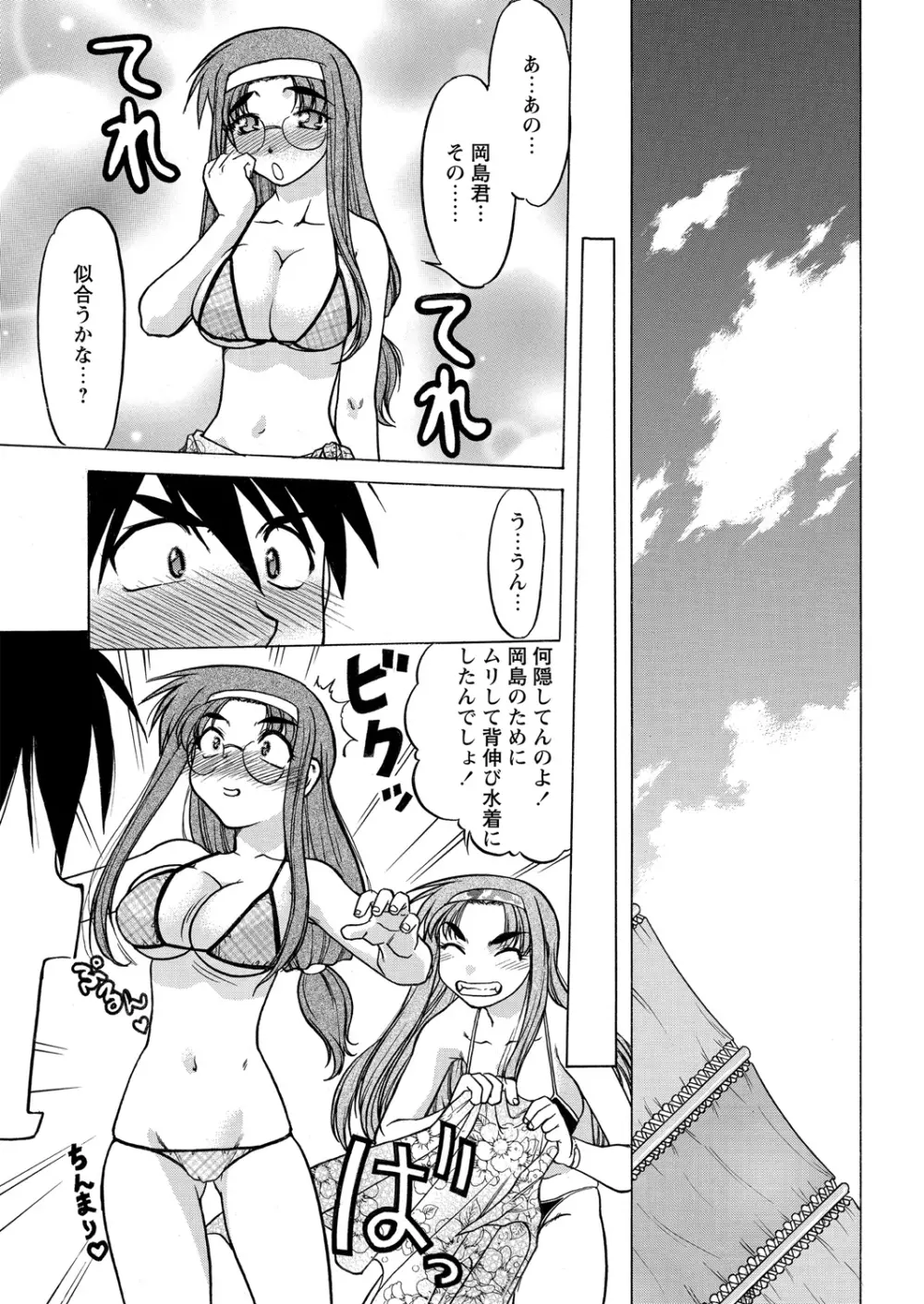 WEB バズーカ Vol.18 Page.70