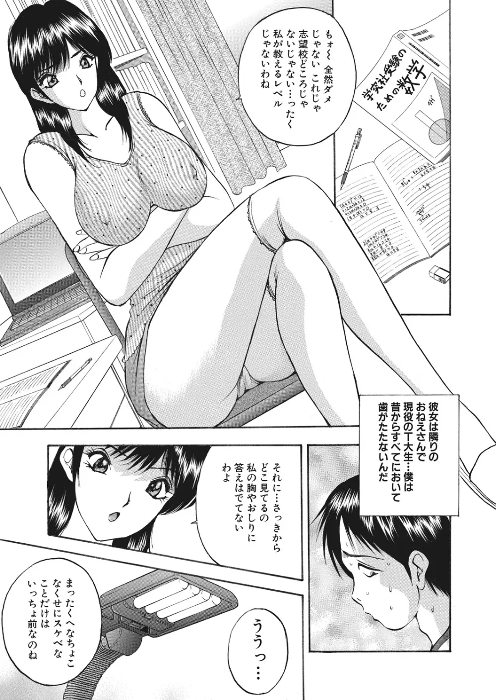 WEB バズーカ Vol.19 Page.114