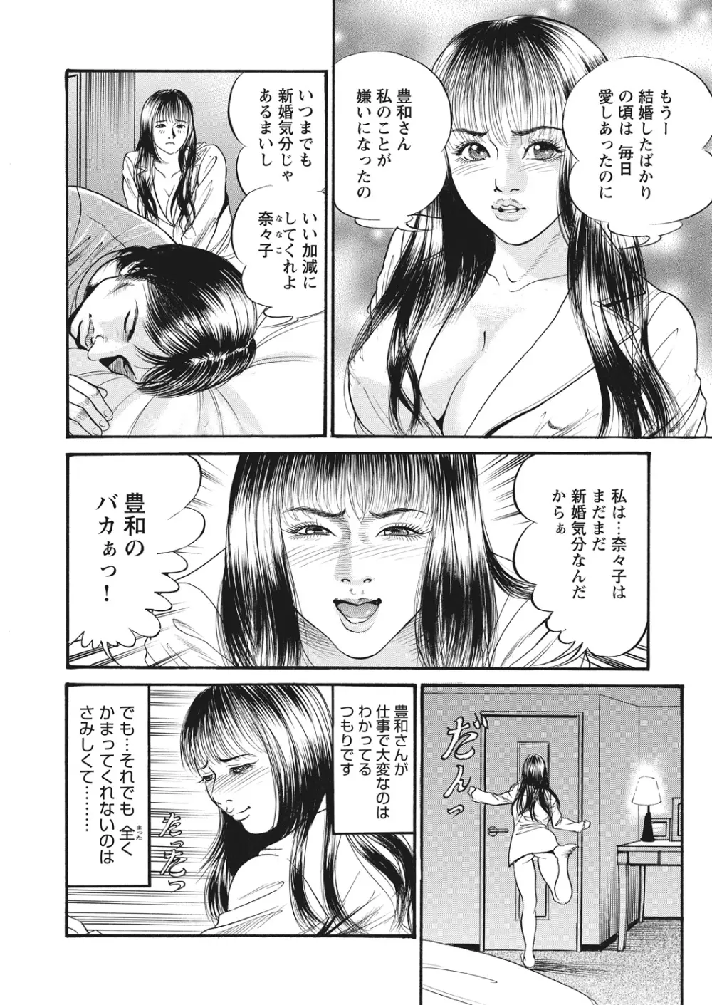 WEB バズーカ Vol.19 Page.129
