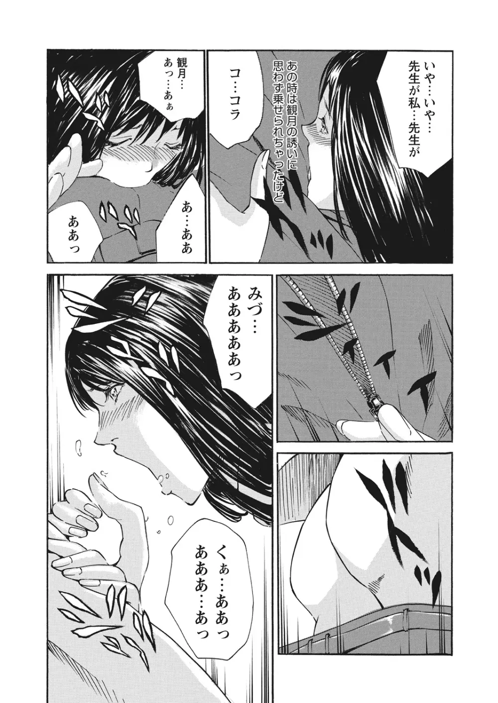 WEB バズーカ Vol.19 Page.164