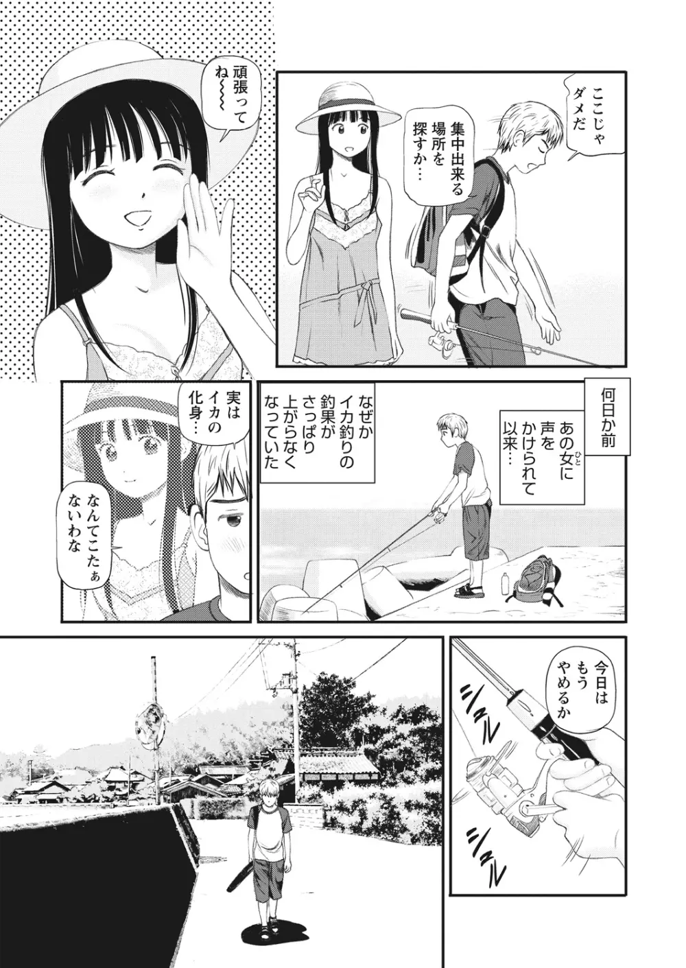 WEB バズーカ Vol.19 Page.24