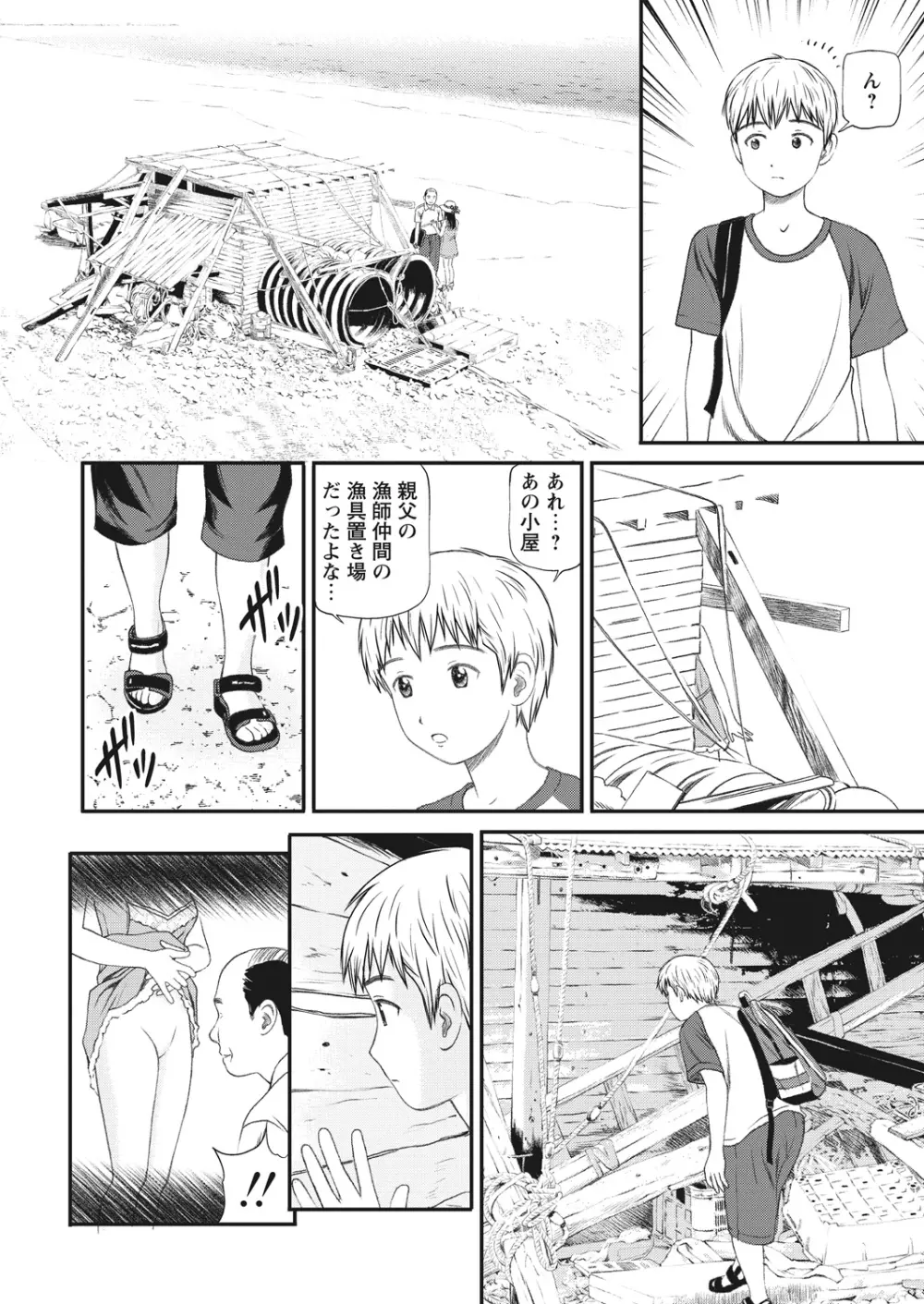 WEB バズーカ Vol.19 Page.25