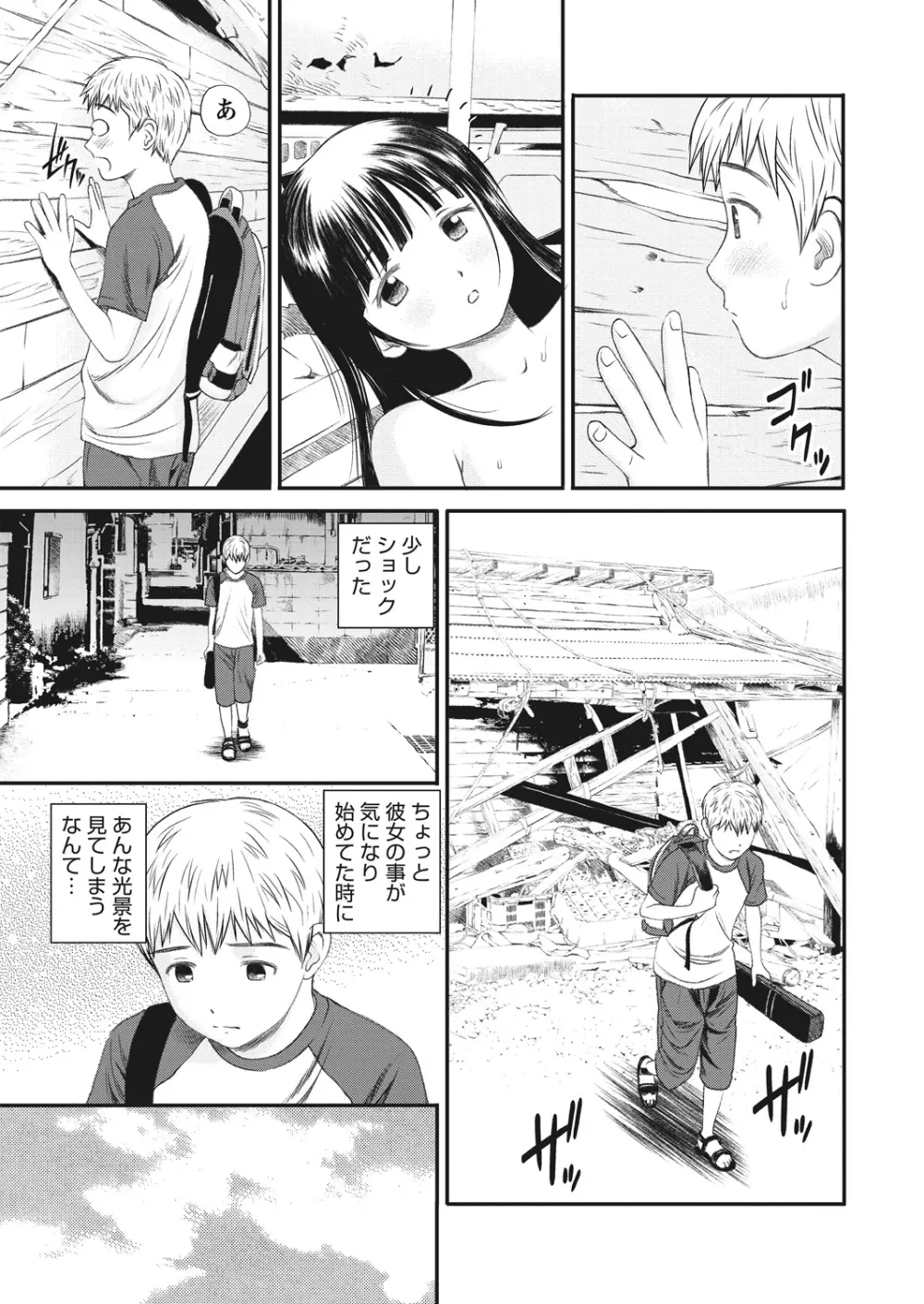 WEB バズーカ Vol.19 Page.30