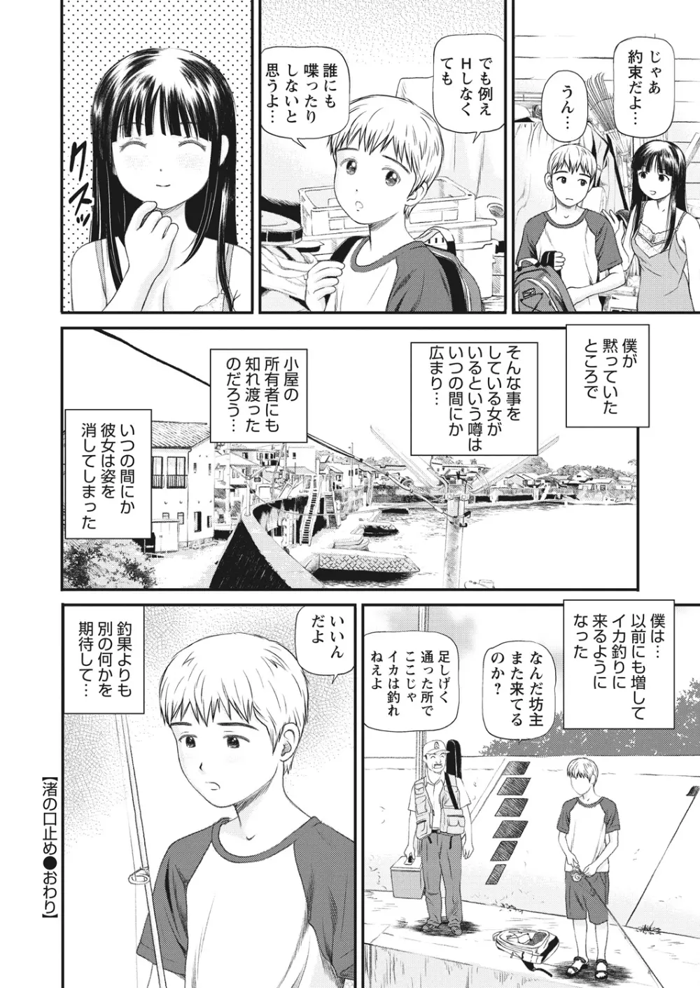 WEB バズーカ Vol.19 Page.37