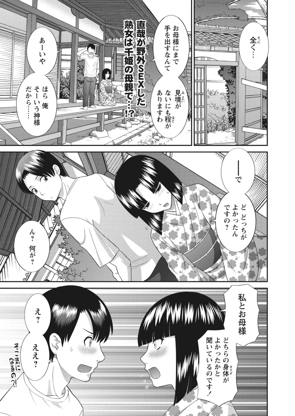 WEB バズーカ Vol.19 Page.6