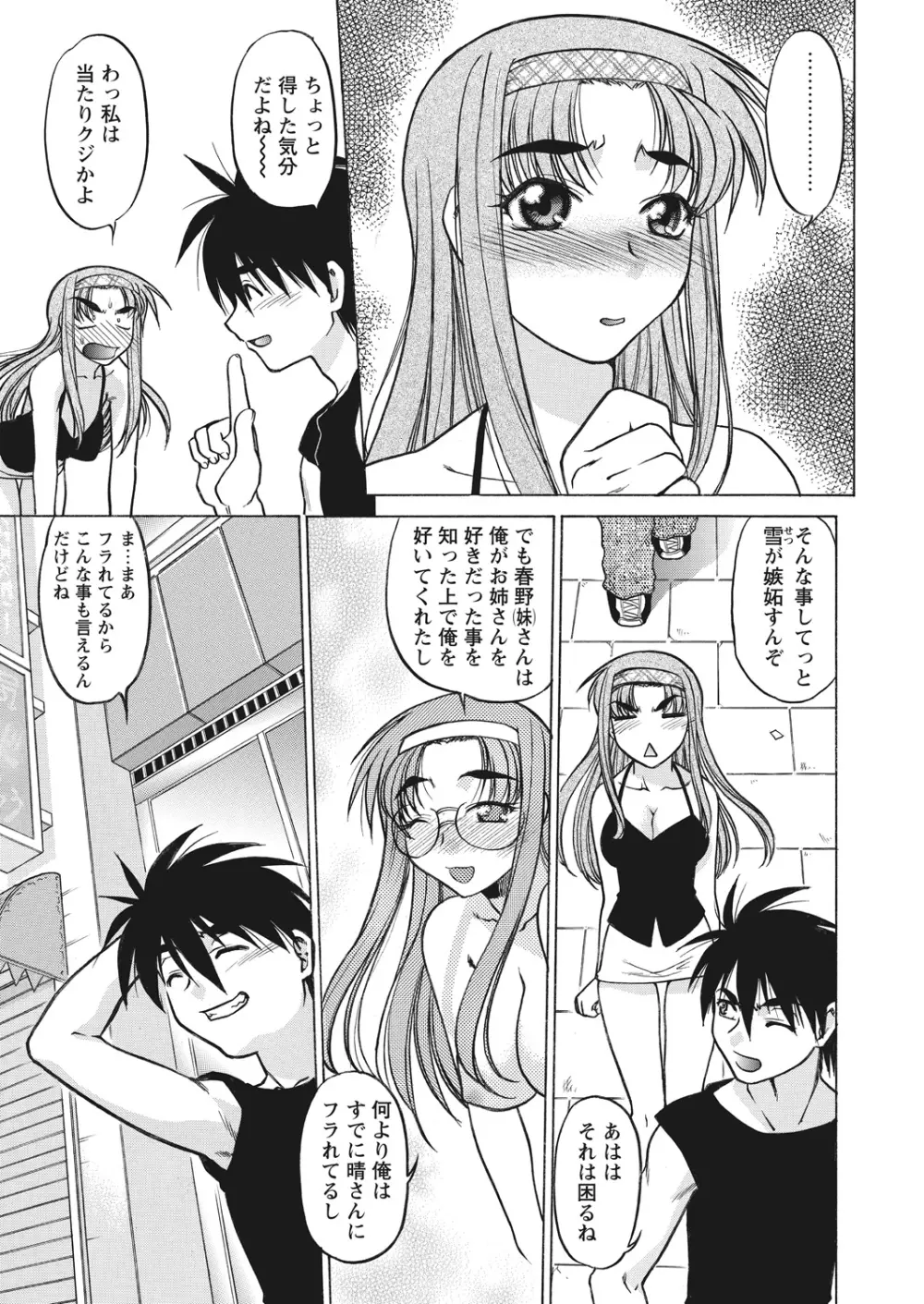 WEB バズーカ Vol.19 Page.74