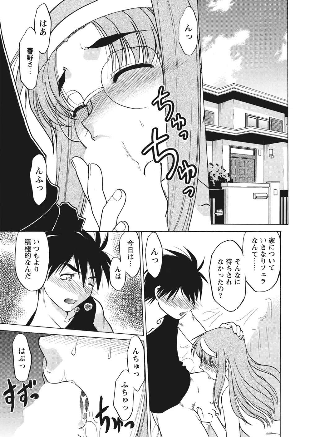 WEB バズーカ Vol.19 Page.82