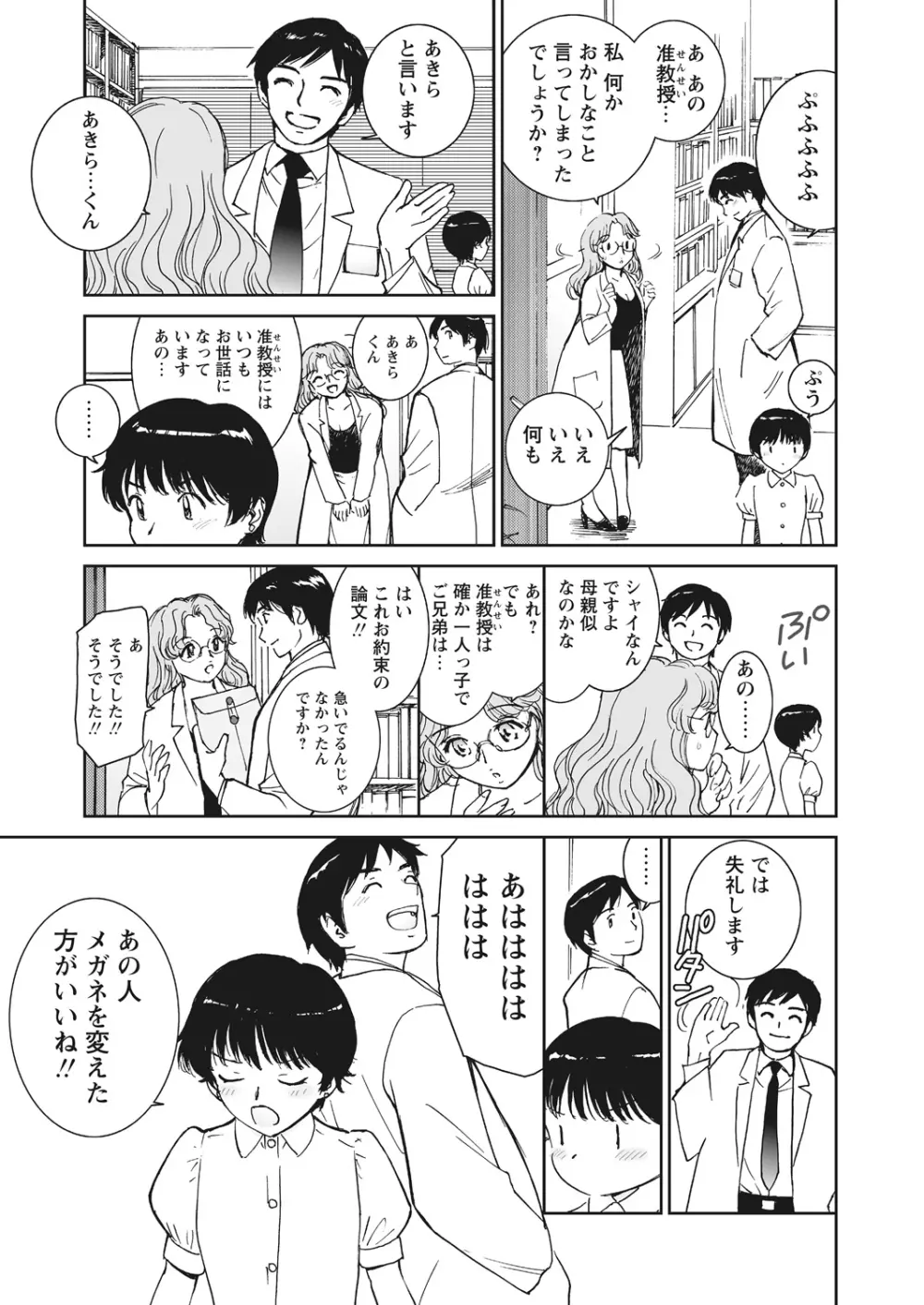 WEB バズーカ Vol.19 Page.92