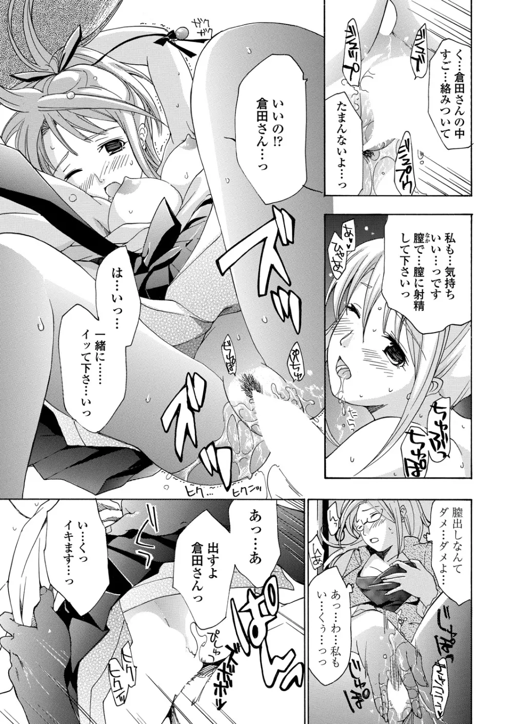 WEB バズーカ Vol.22 Page.101