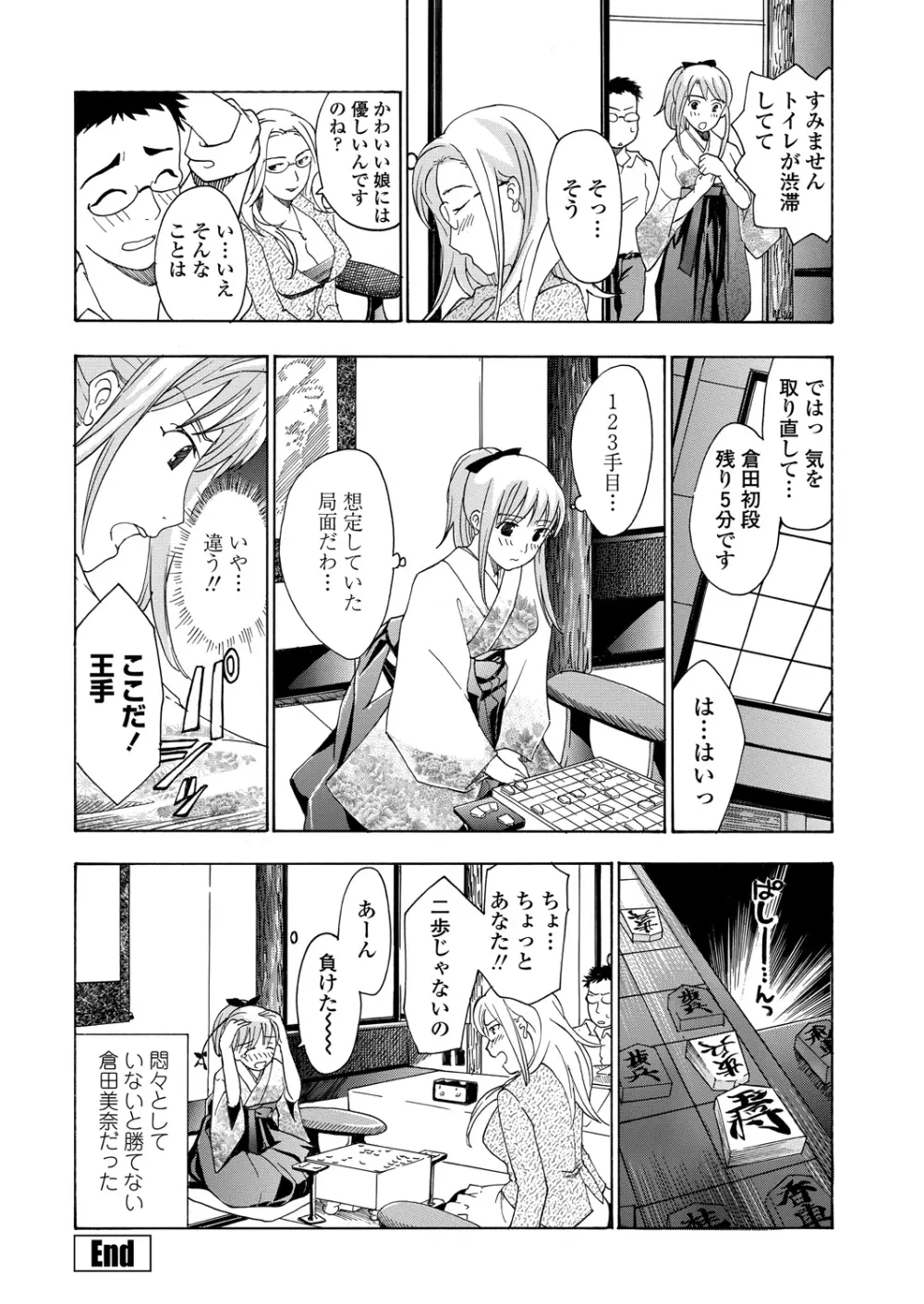 WEB バズーカ Vol.22 Page.104