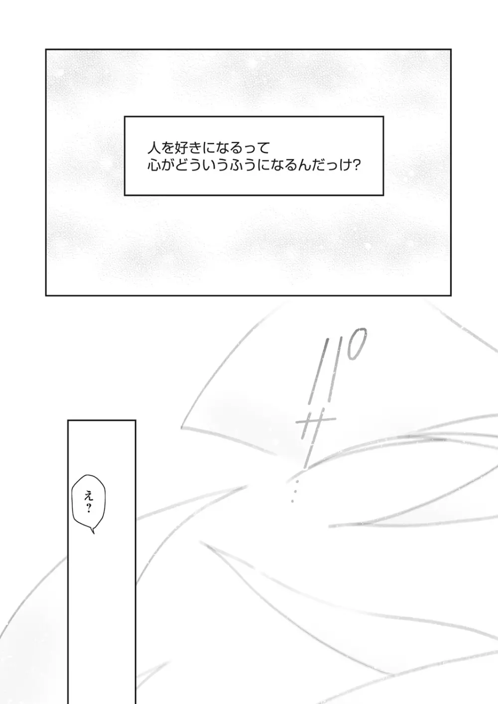 WEB バズーカ Vol.22 Page.106