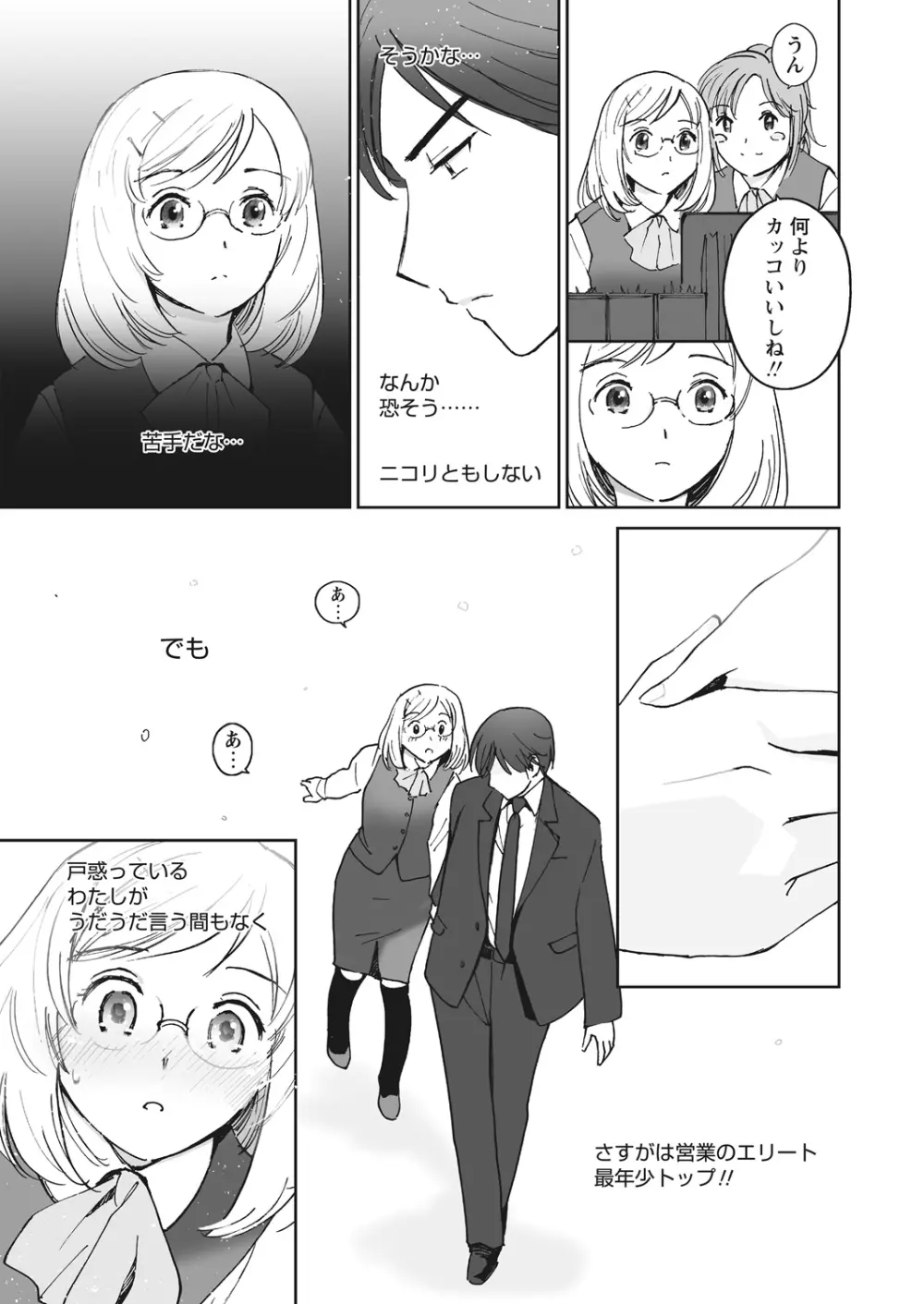 WEB バズーカ Vol.22 Page.109