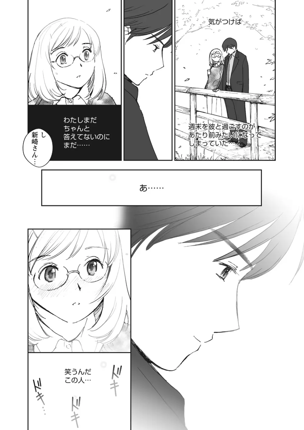 WEB バズーカ Vol.22 Page.110