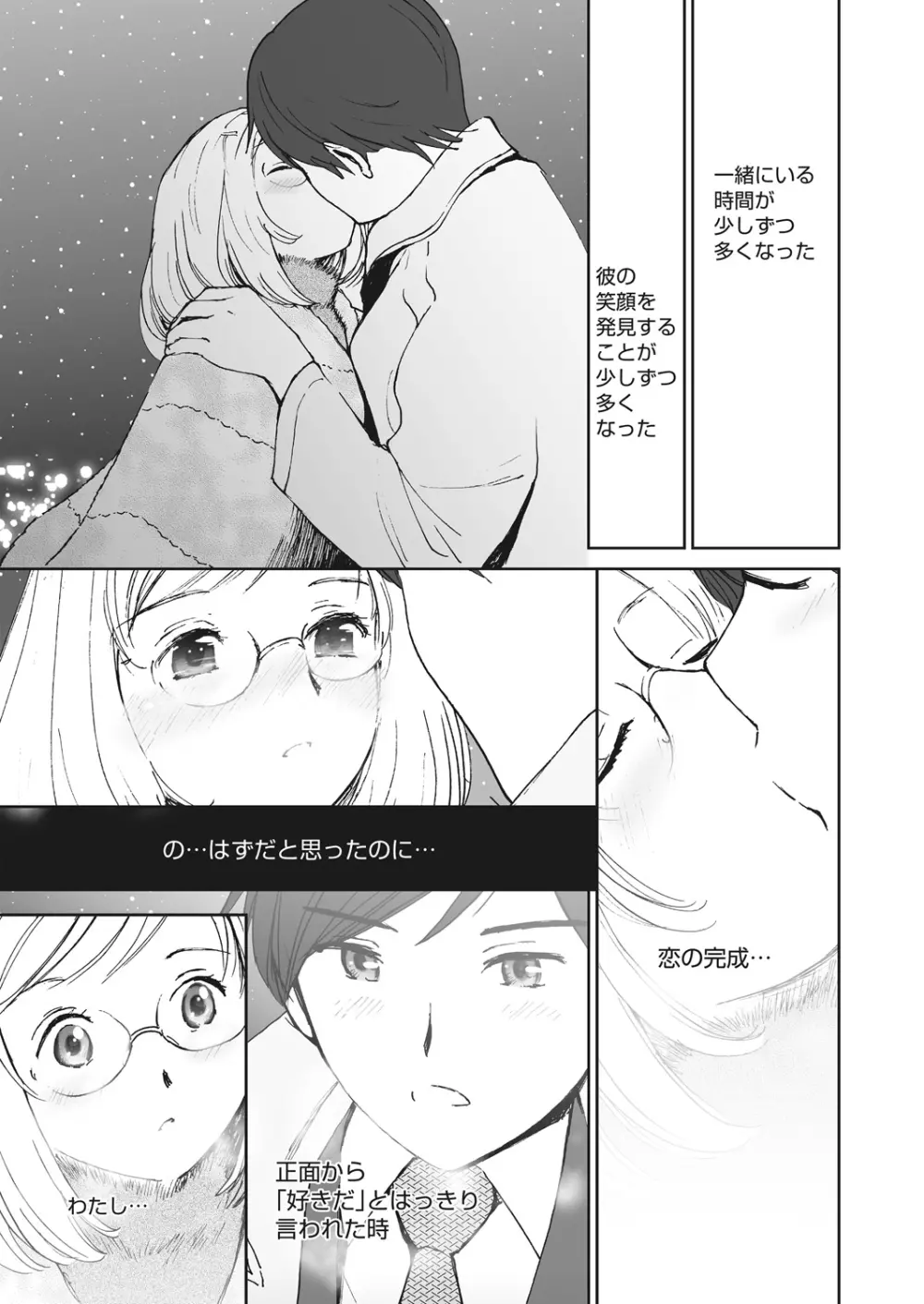 WEB バズーカ Vol.22 Page.111