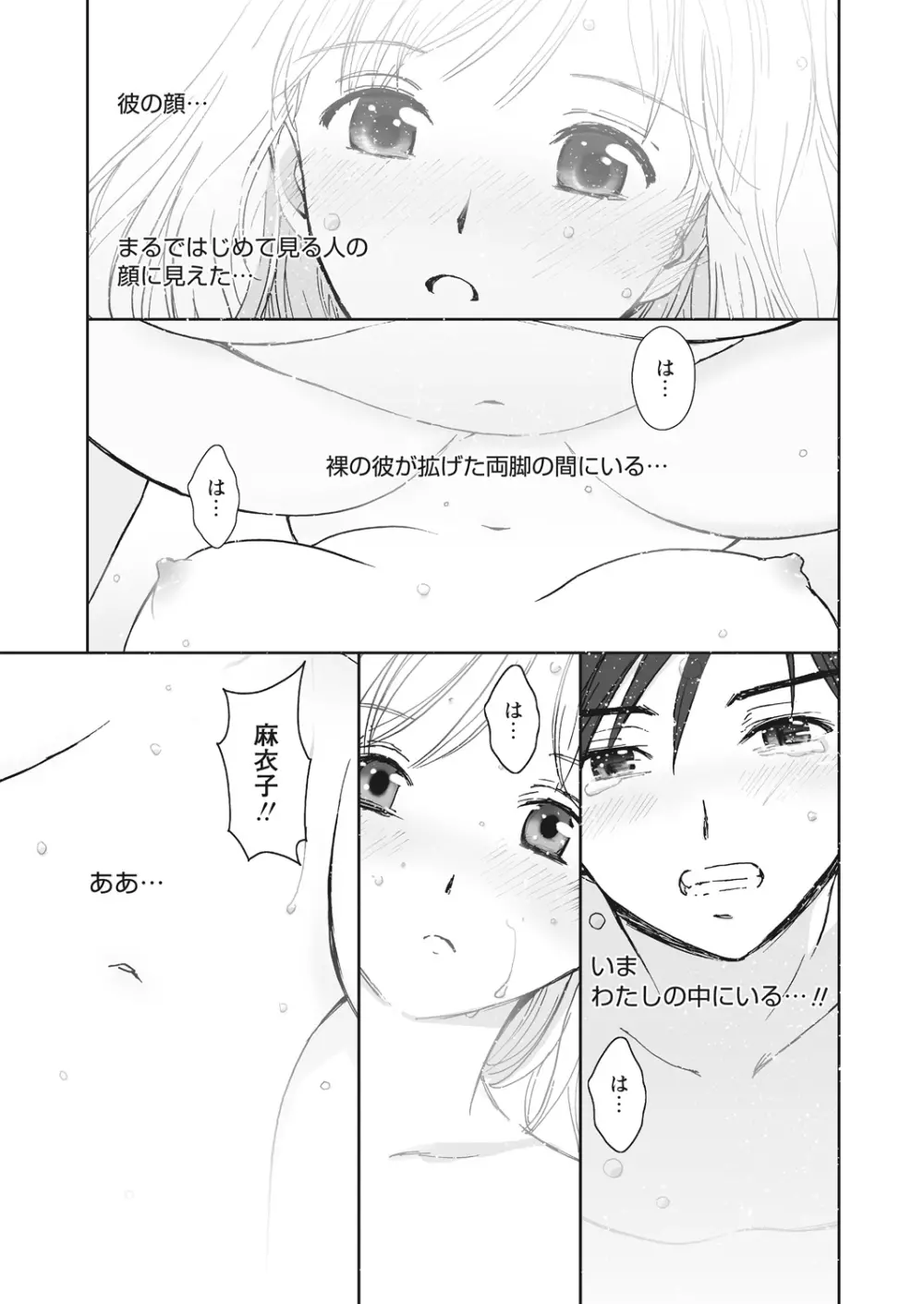 WEB バズーカ Vol.22 Page.117