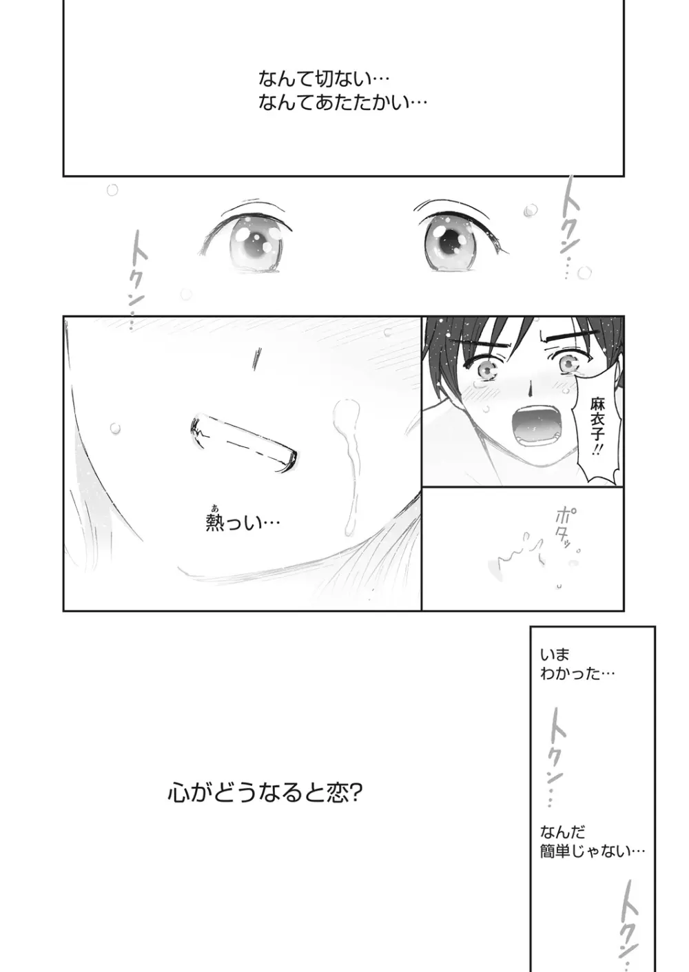 WEB バズーカ Vol.22 Page.118