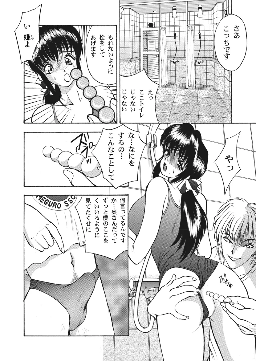 WEB バズーカ Vol.22 Page.130