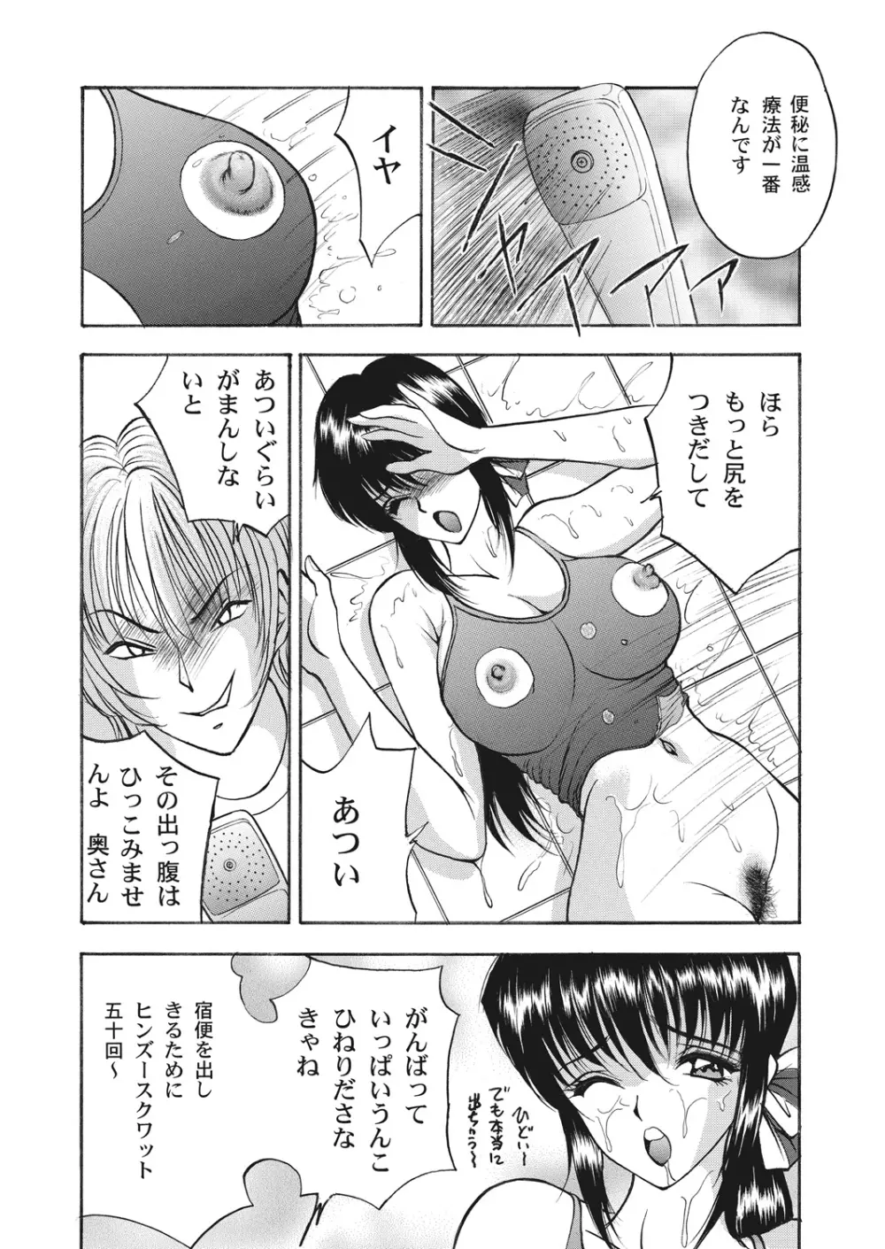 WEB バズーカ Vol.22 Page.132