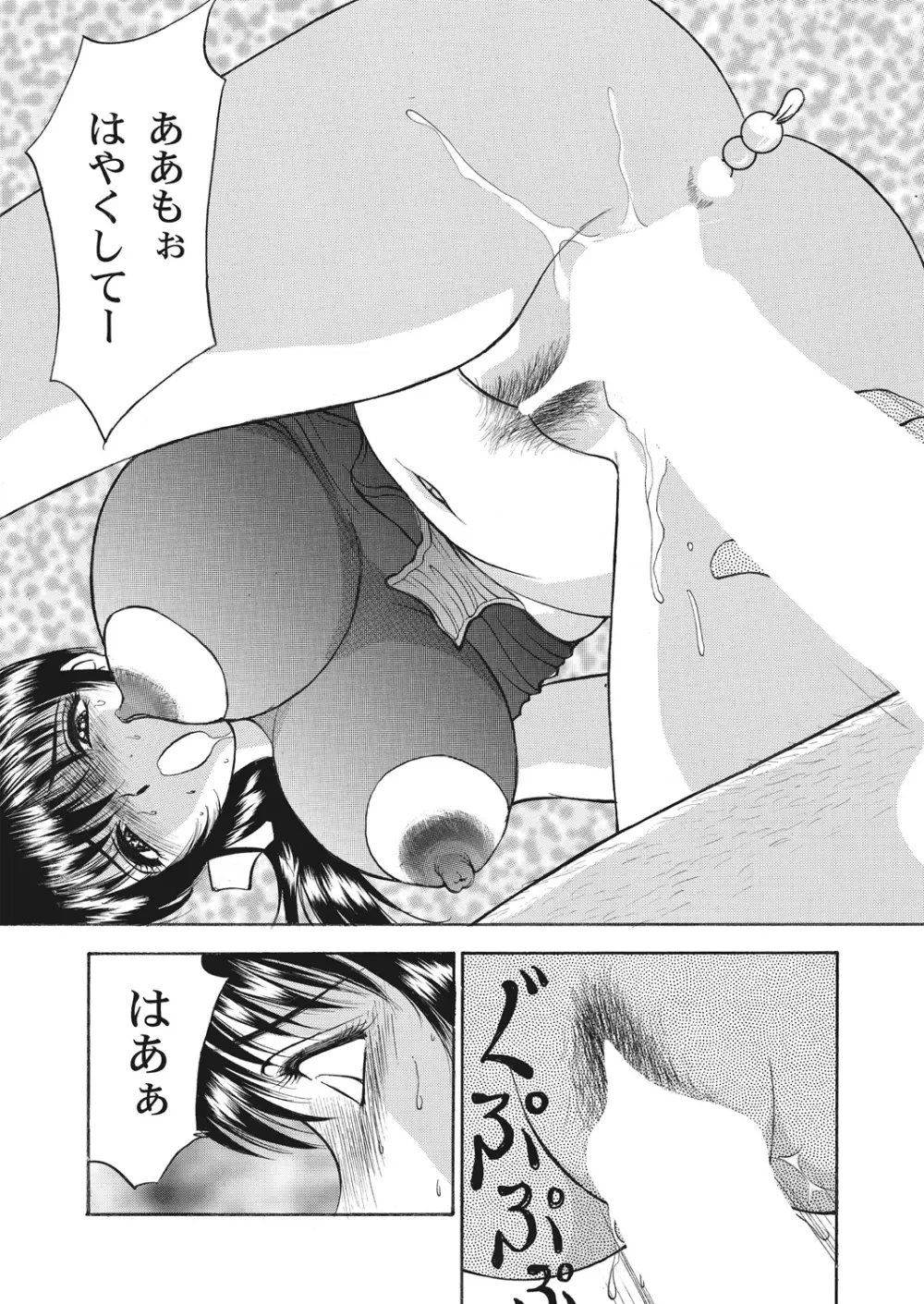 WEB バズーカ Vol.22 Page.137