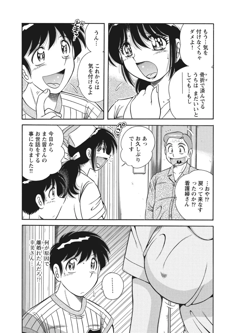 WEB バズーカ Vol.22 Page.144