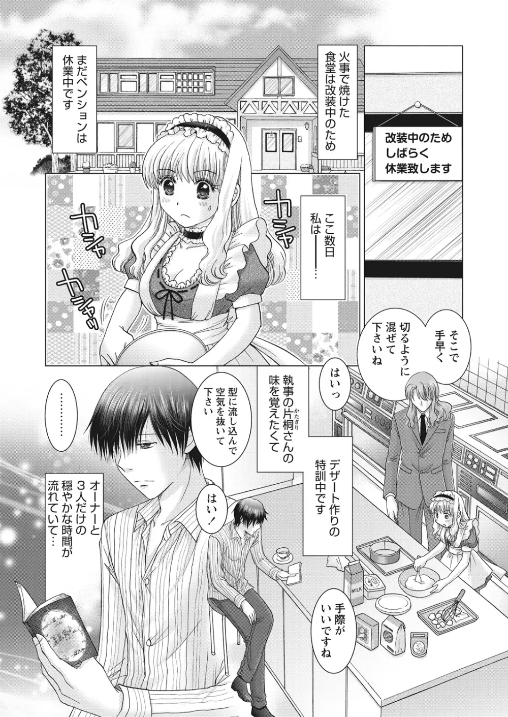 WEB バズーカ Vol.22 Page.162