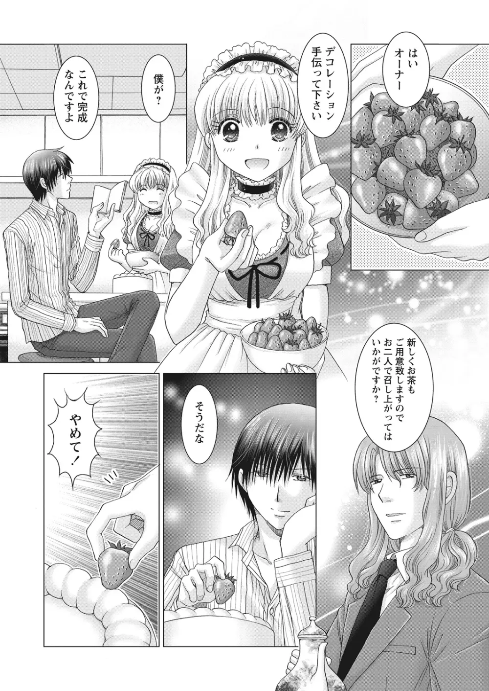 WEB バズーカ Vol.22 Page.163